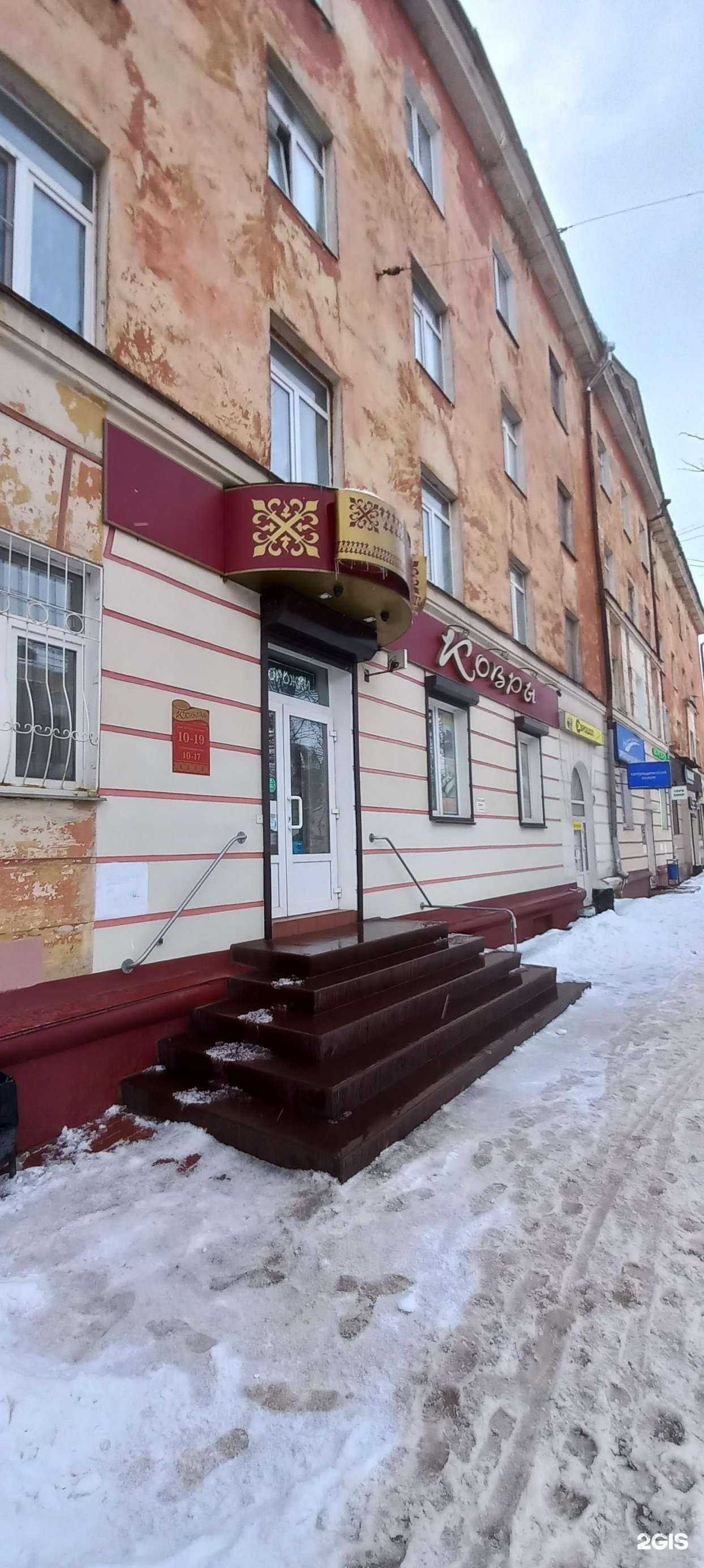 Отзывы на компанию Магазин ковров в Твери c фото