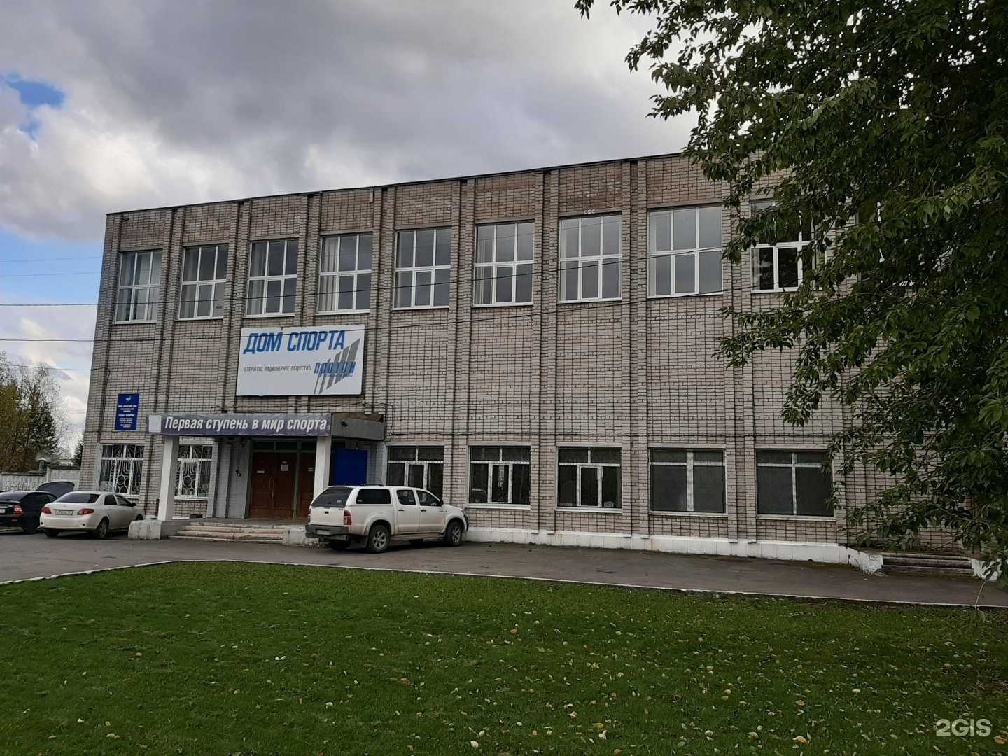 Отзывы на компанию СШОР Звезда в г. Пермь c фото