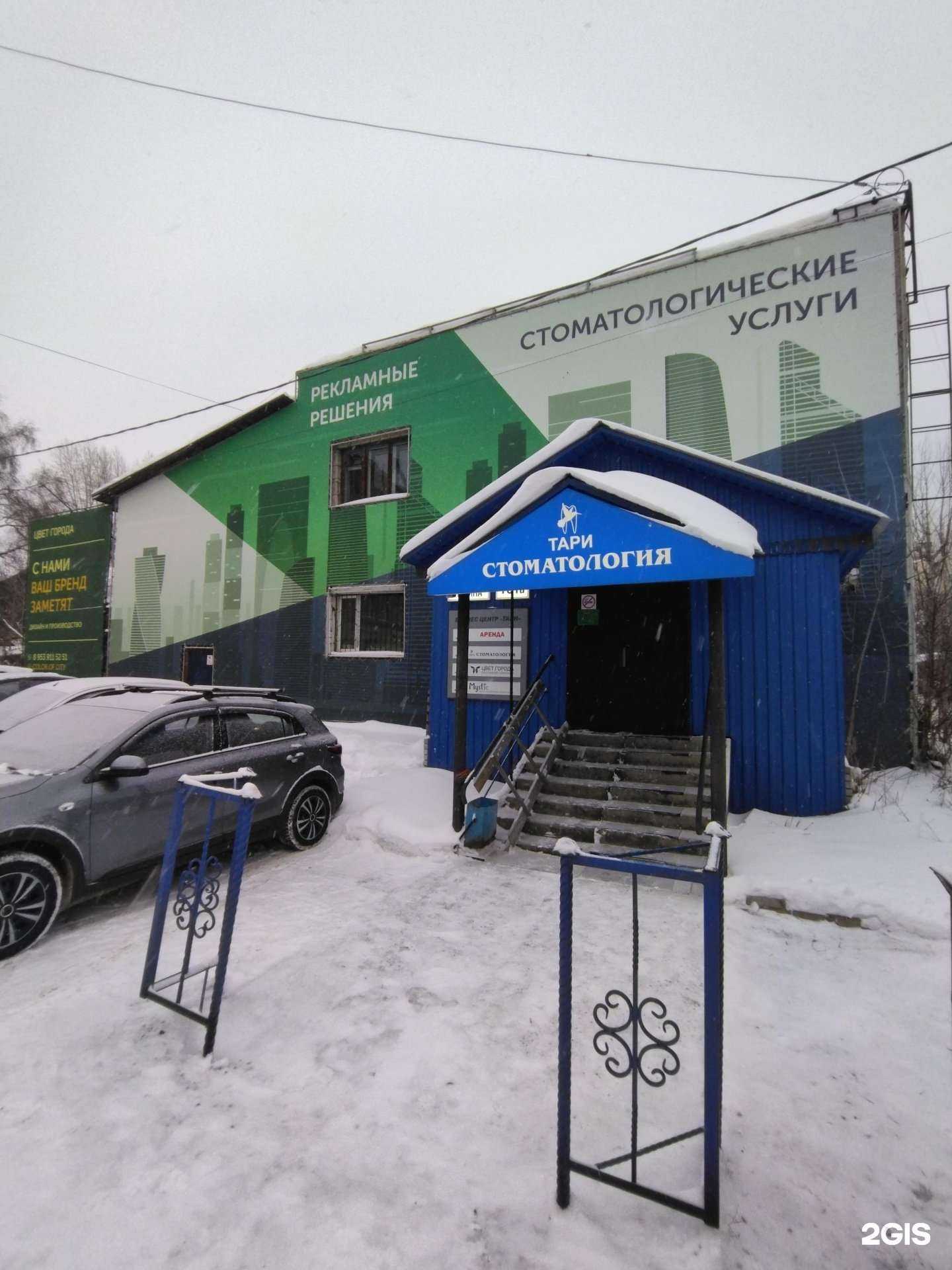 Отзывы на компанию Цвет города в Томске c фото - фотография 2 из 2