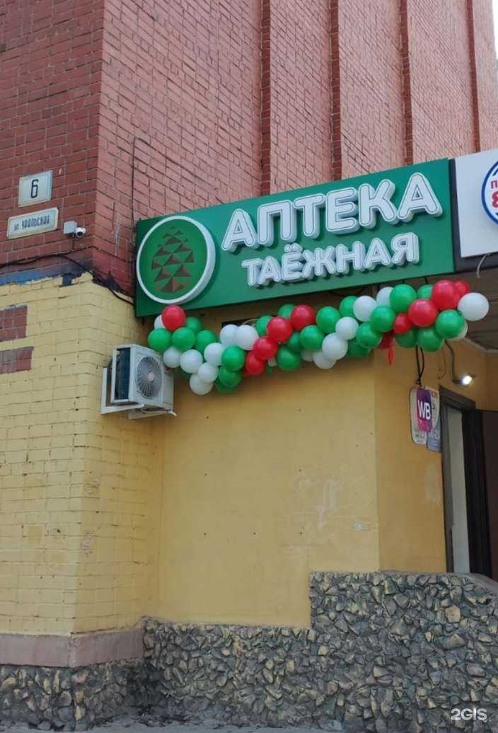 Отзывы на компанию Таёжная в Екатеринбурге c фото