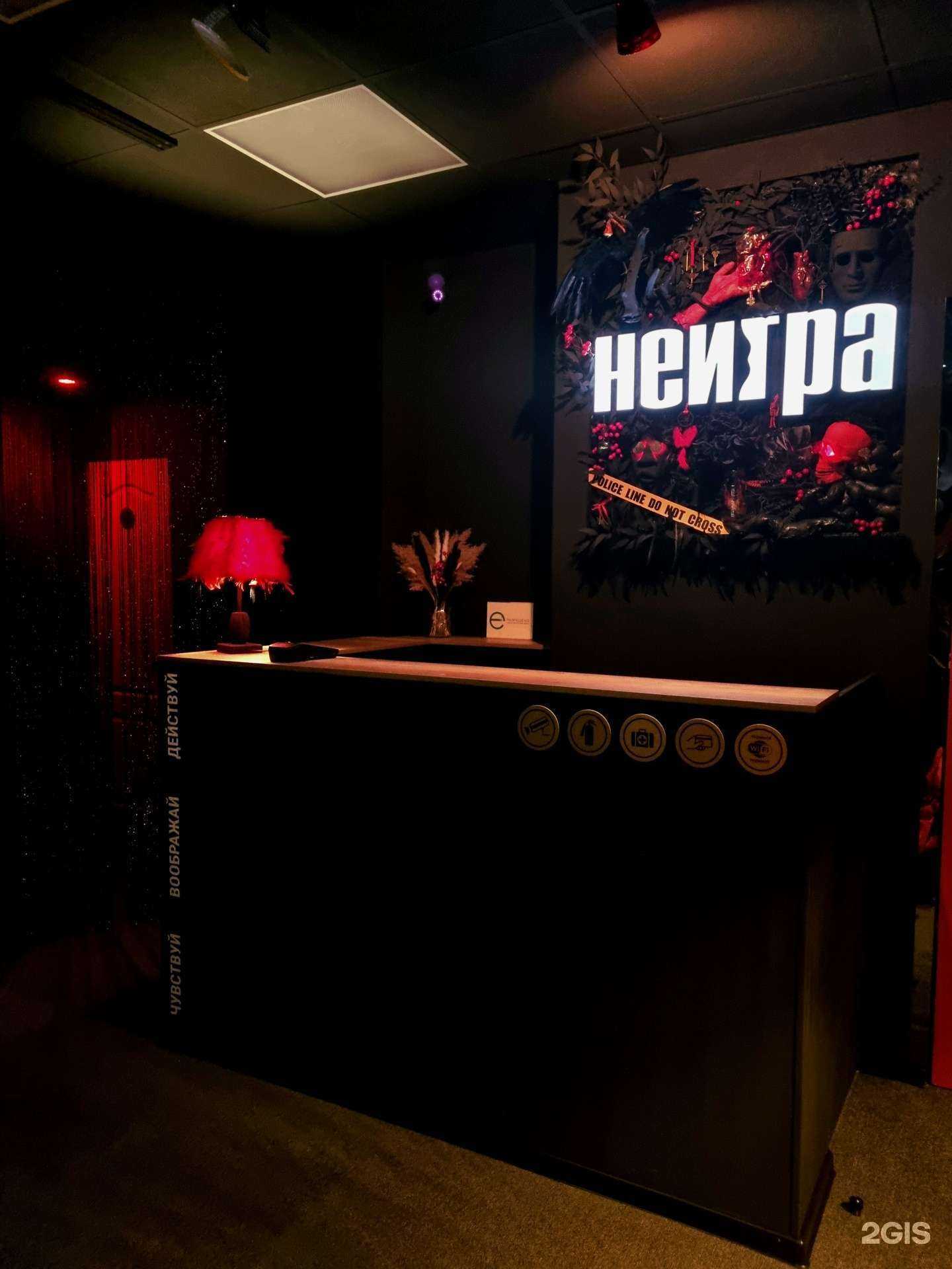 Отзывы на компанию Неигра в Перми c фото