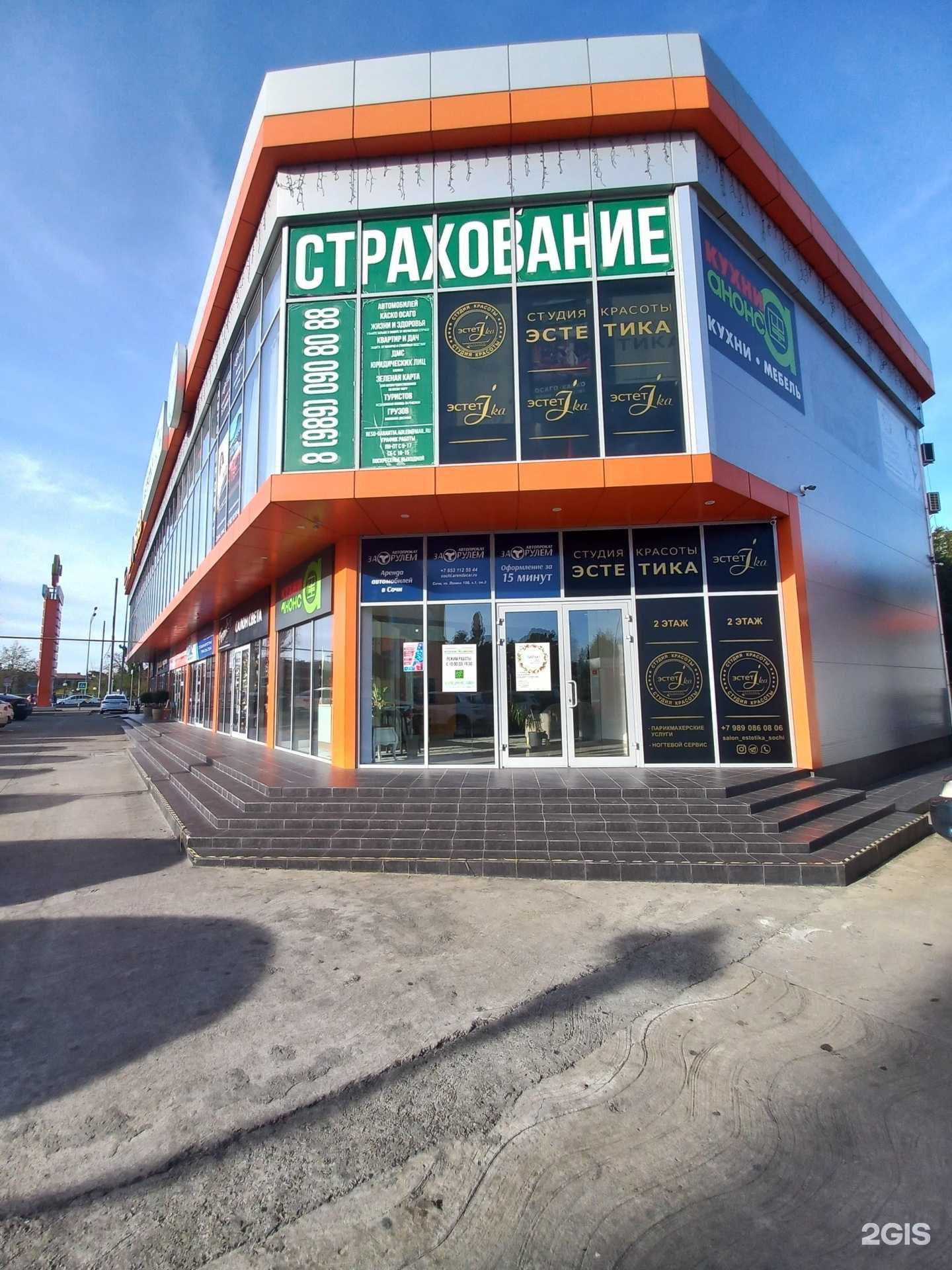 Отзывы на компанию Мир обоев в Сочи c фото - фотография 2 из 2