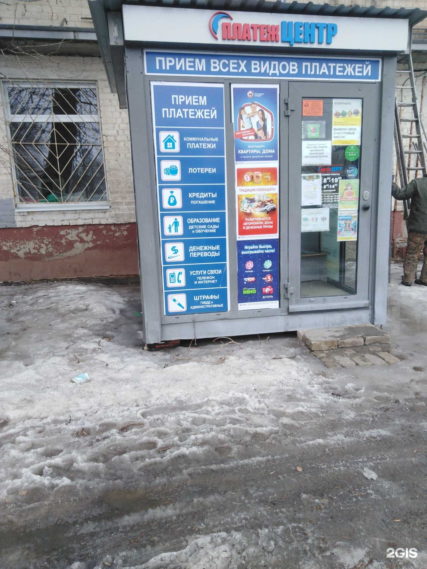 Отзывы на компанию Платеж центр в Саратове c фото