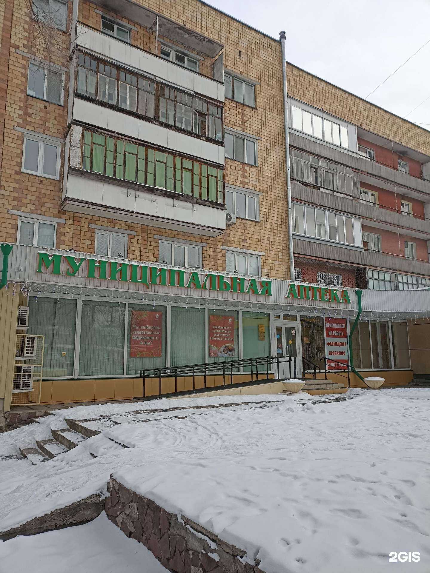 Отзывы на компанию Аптека №56 в Абакане c фото