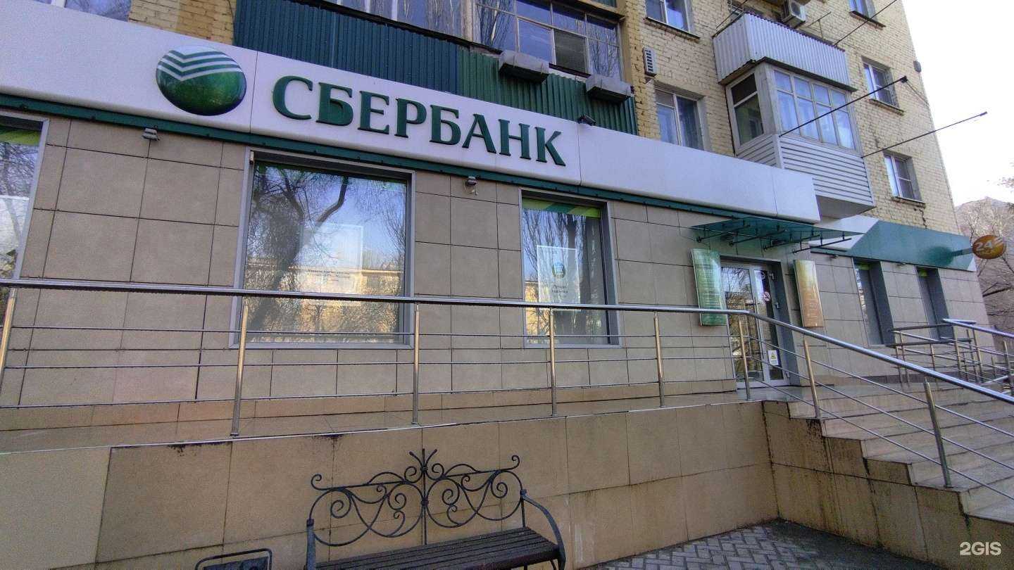 Отзывы на компанию СберБанк в Астрахани c фото