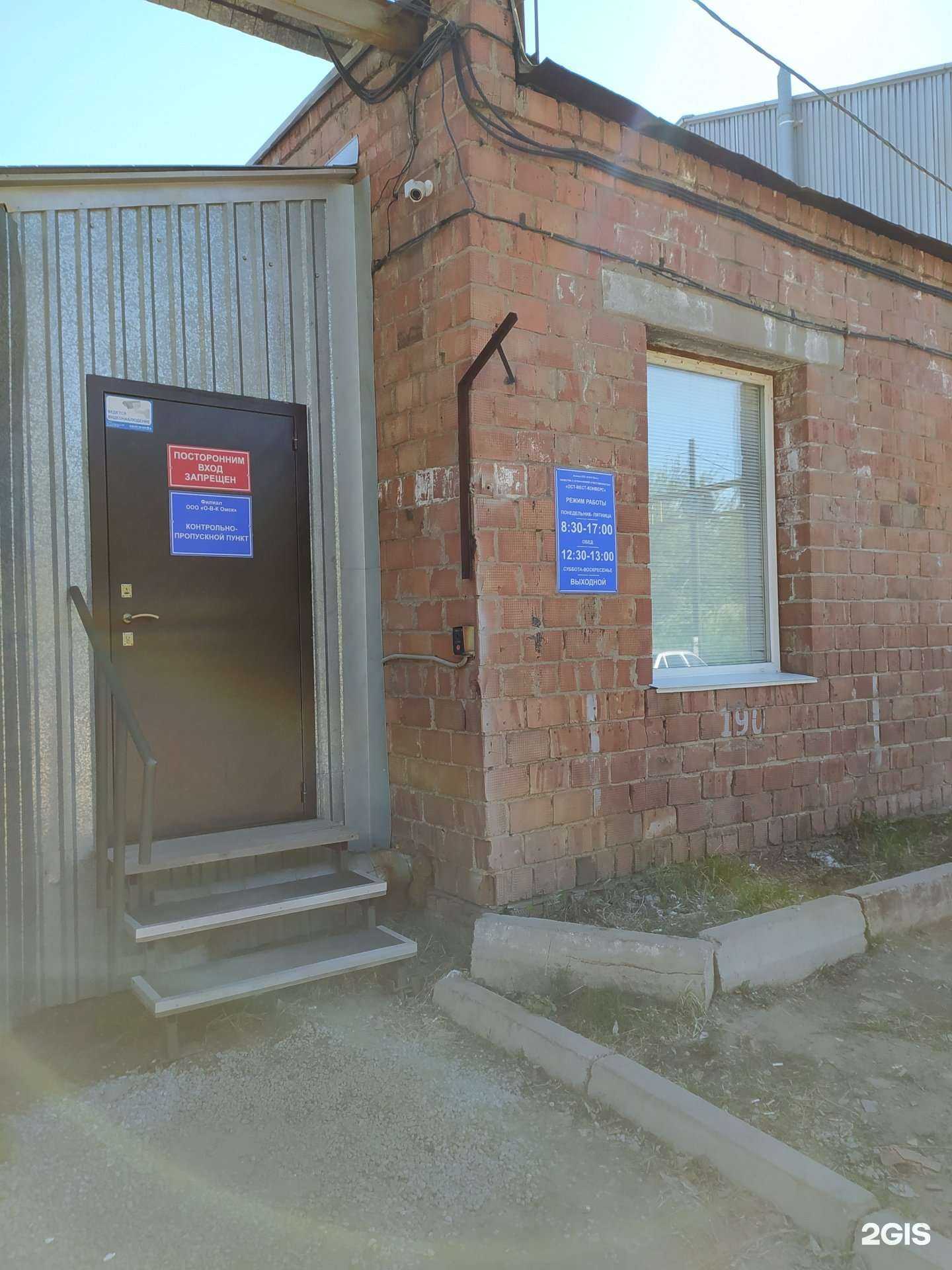 Отзывы на компанию Овк в Омске c фото