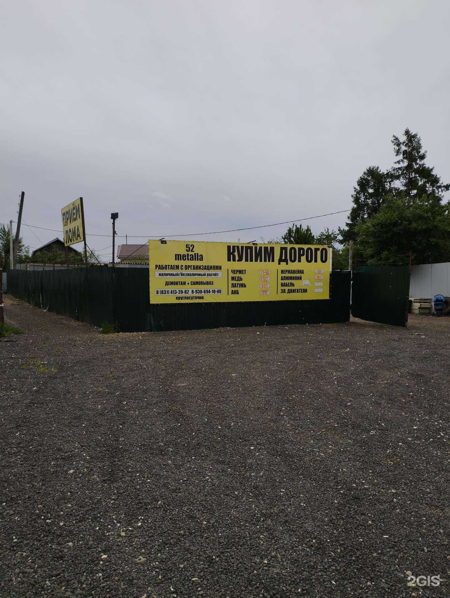 Отзывы на компанию 52металла в Нижнем Новгороде c фото