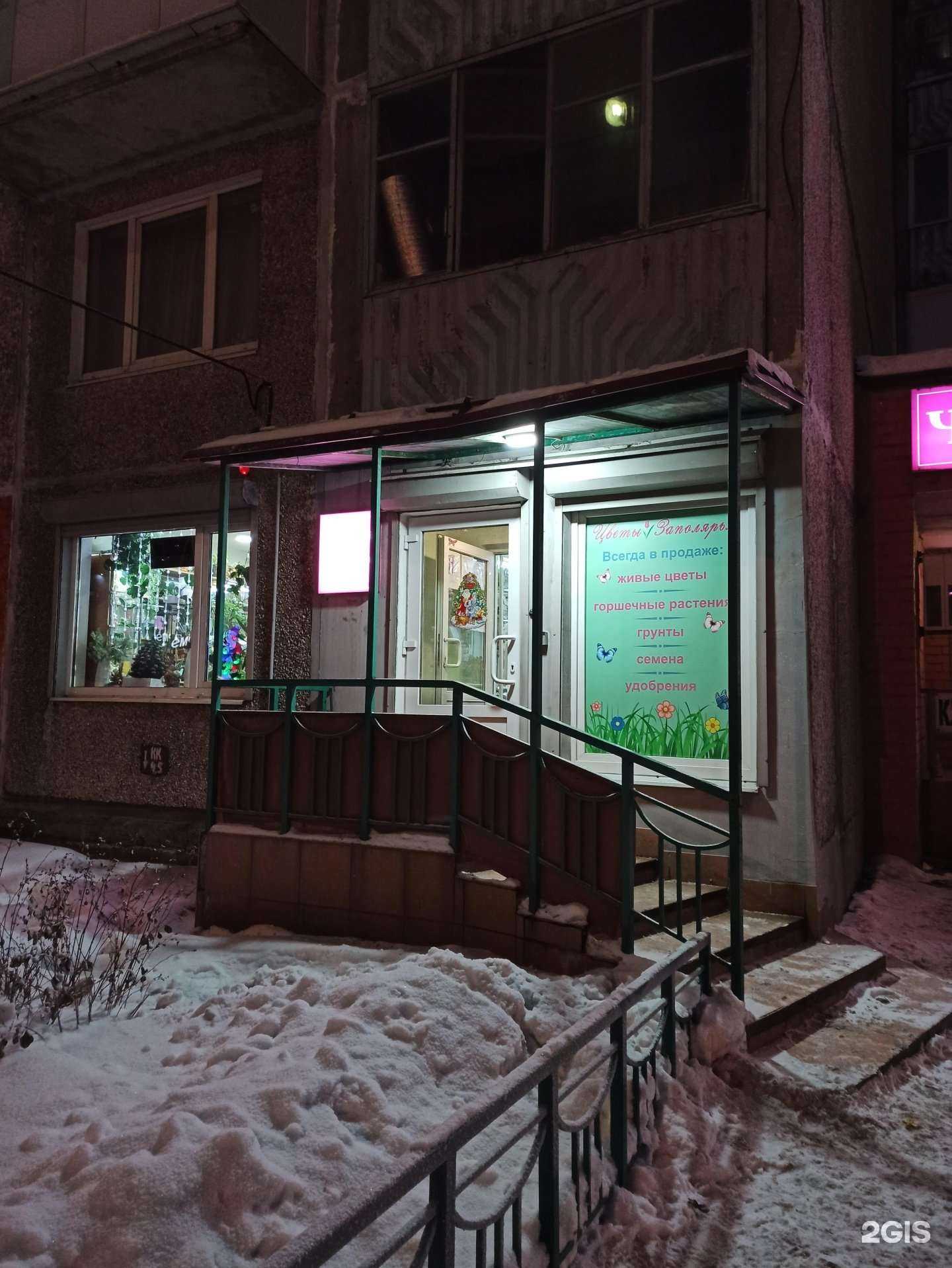 Отзывы на компанию Цветы Заполярья в Мурманске c фото