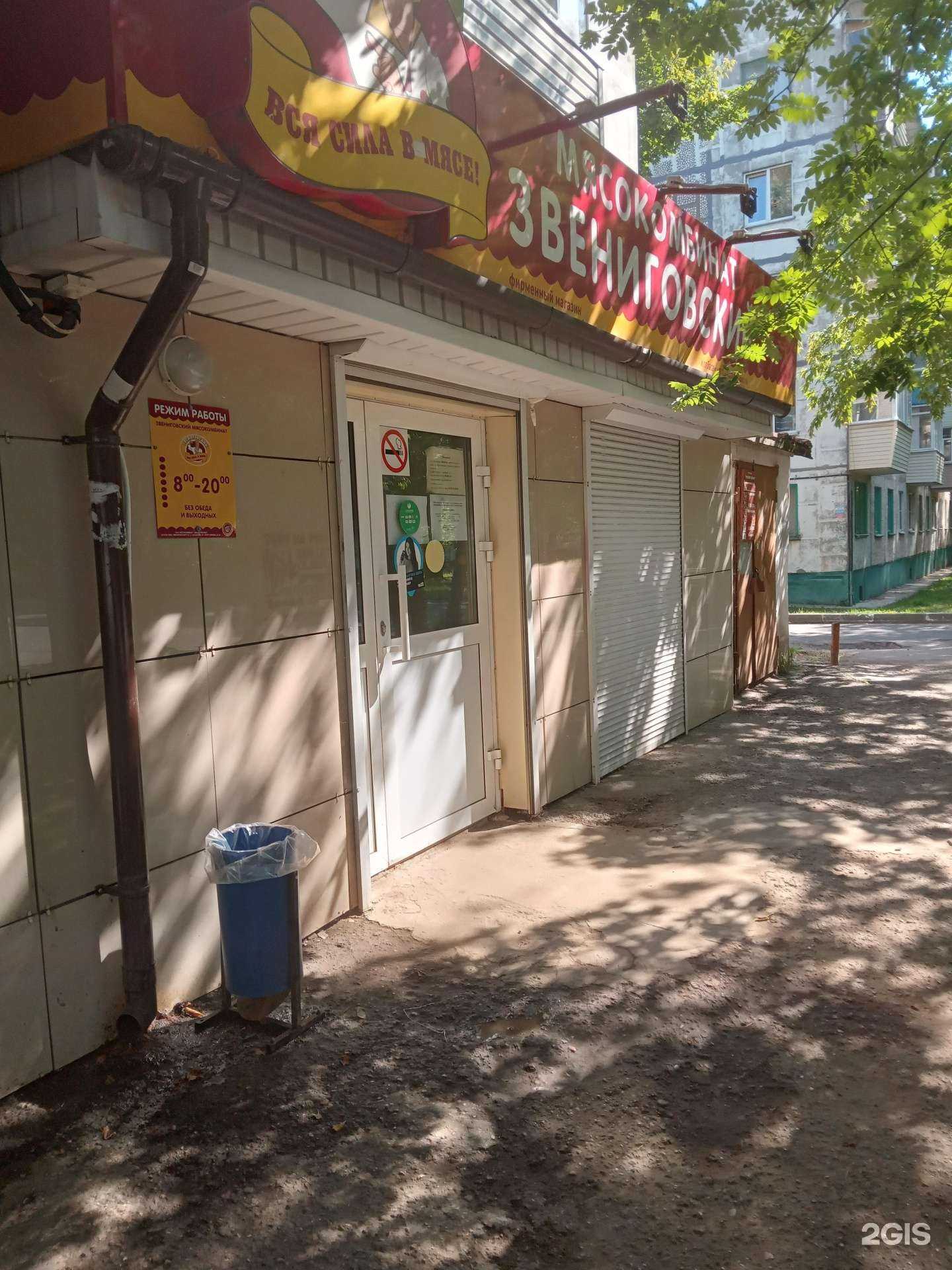 Отзывы на компанию Мясокомбинат Звениговский в Чебоксарах c фото