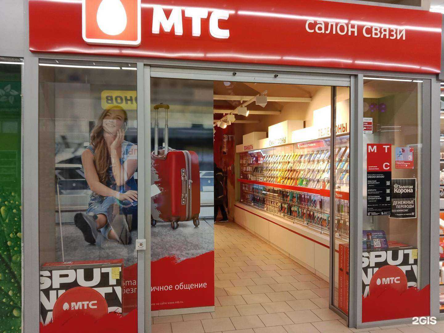 Отзывы на компанию МТС в г. Бийск c фото