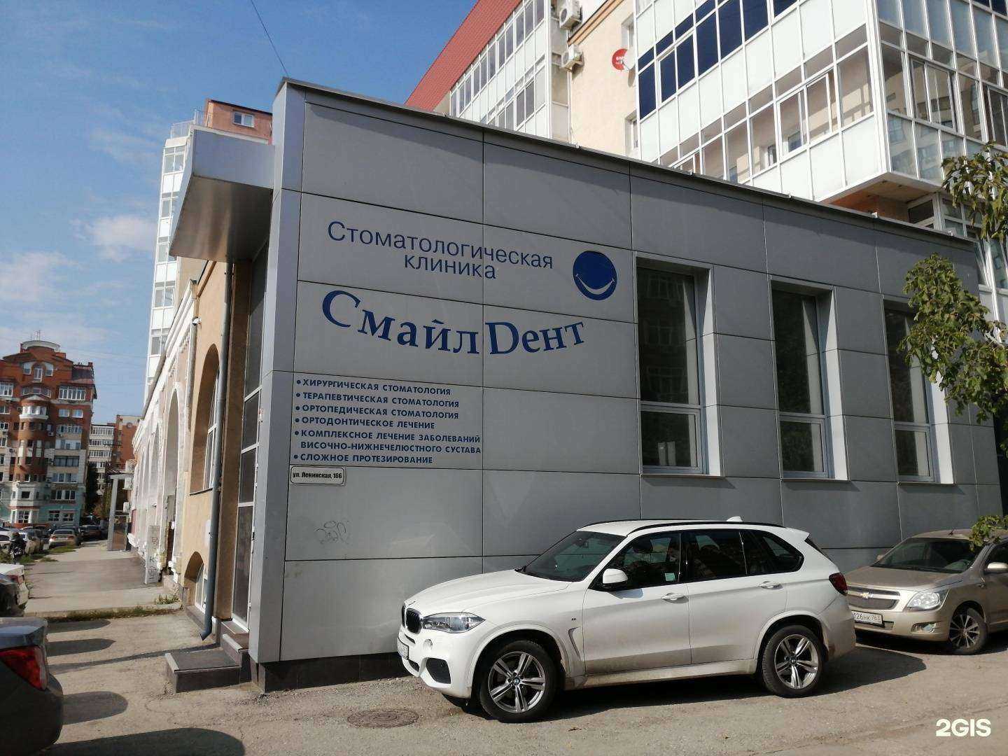 Отзывы на компанию Смайлдент в г. Самара c фото