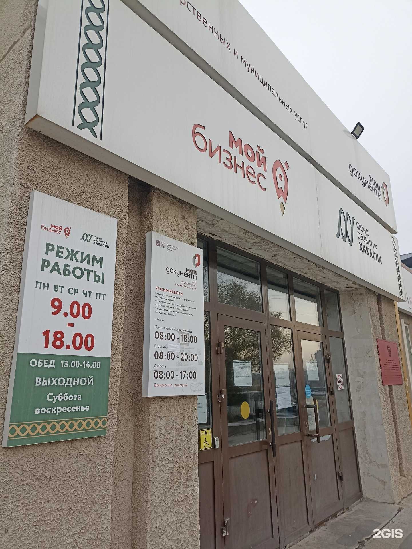 Отзывы на компанию Гарантийный фонд Хакасии в Абакане c фото