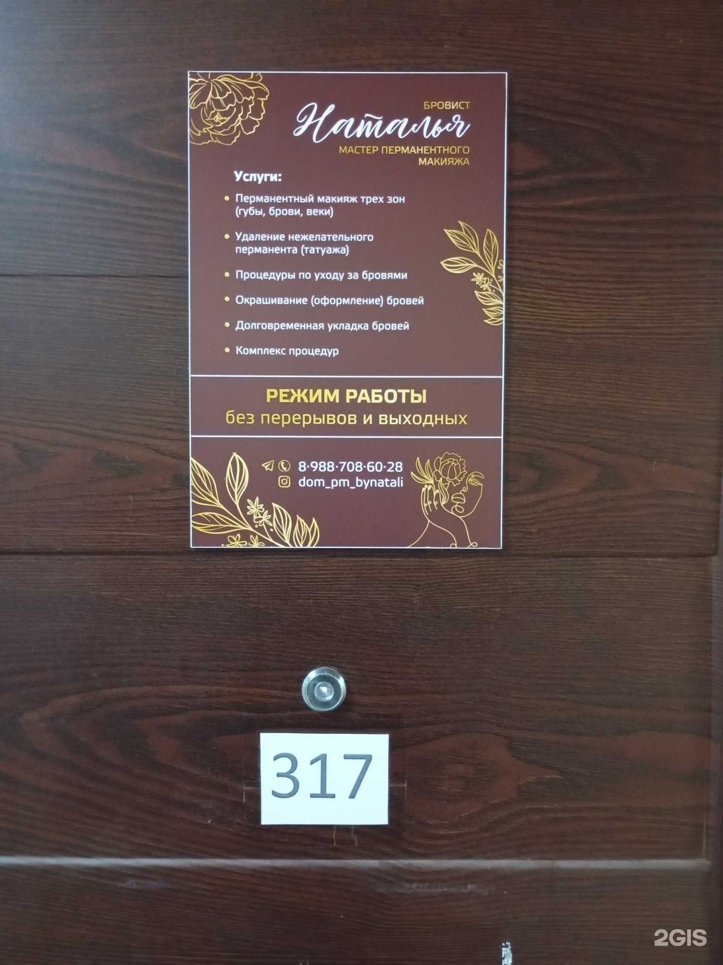 Отзывы на компанию Студия красоты в г. Ставрополь c фото