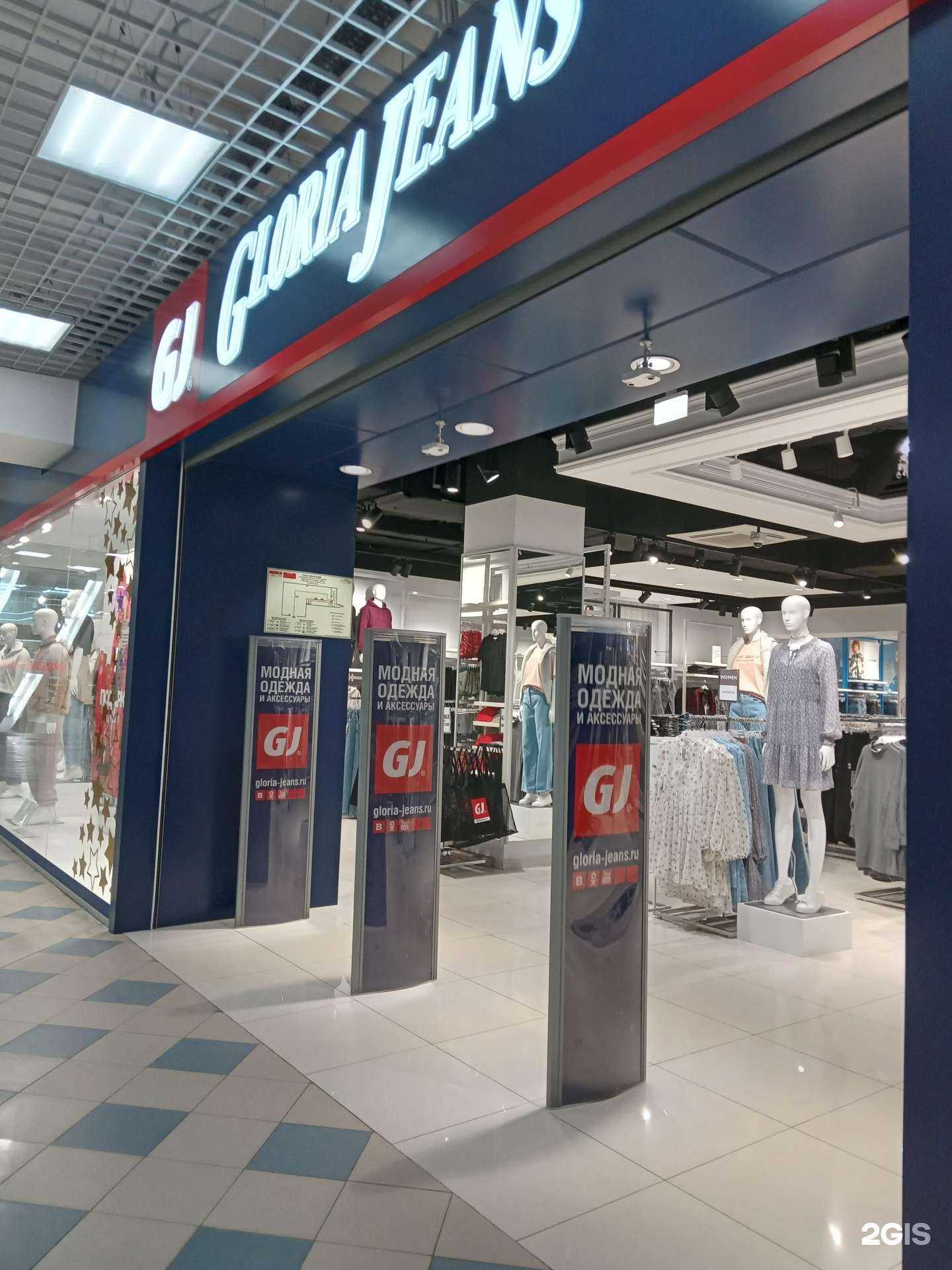 Отзывы на компанию Gloria Jeans в г. Чебоксары c фото