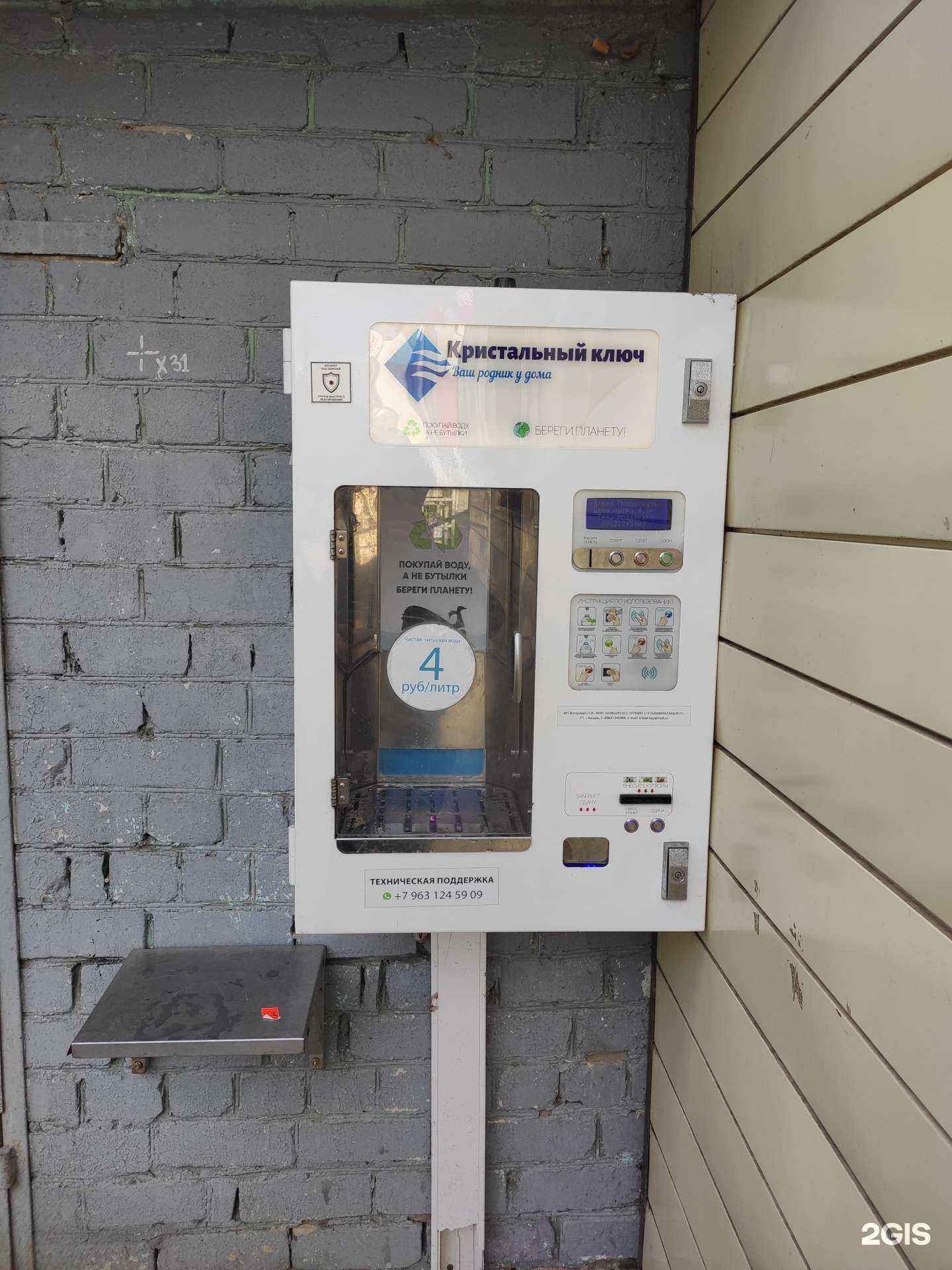 Отзывы на компанию Кристальный ключ в Казани c фото