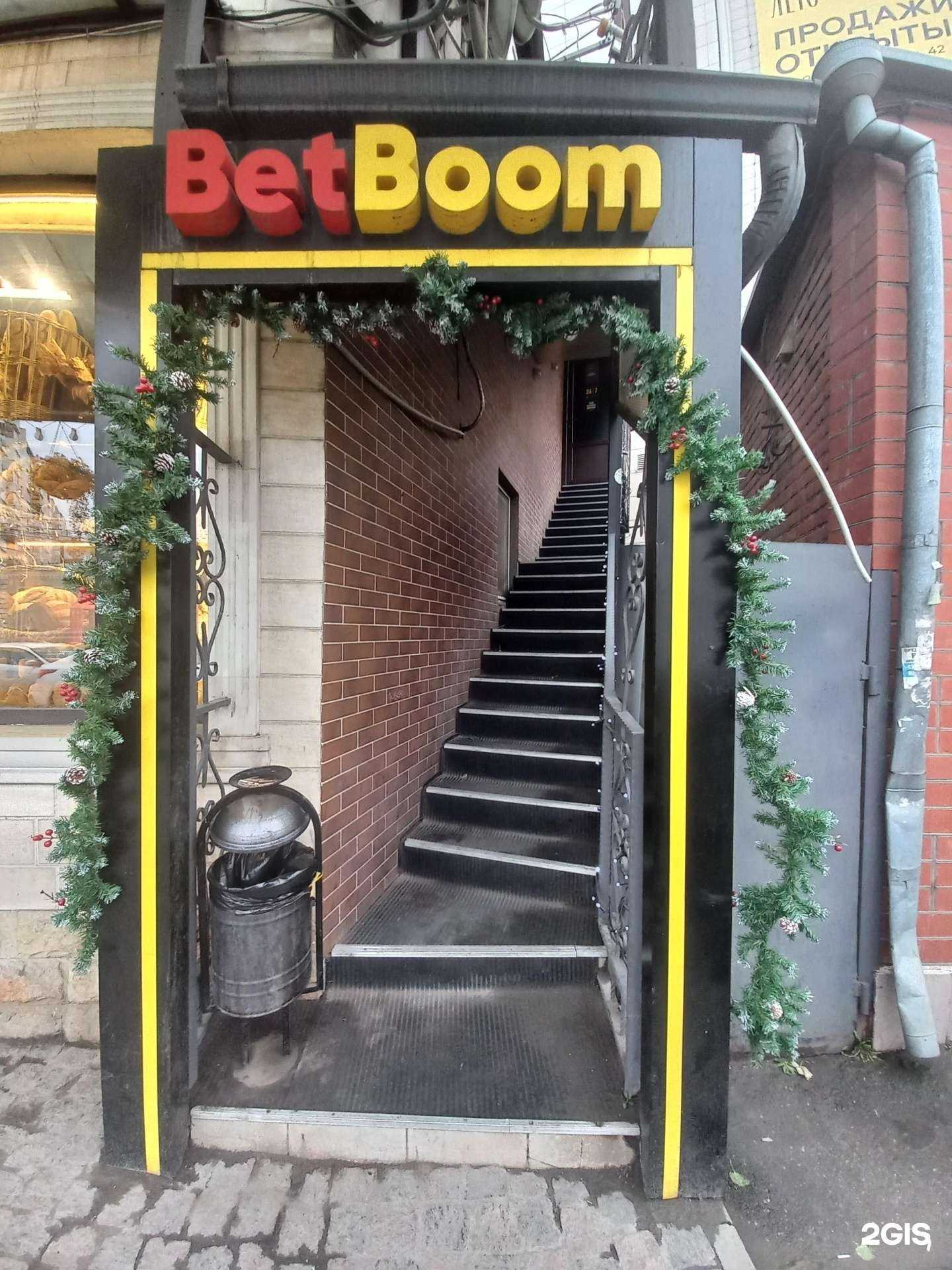 Отзывы на компанию BetBoom в г. Краснодар c фото