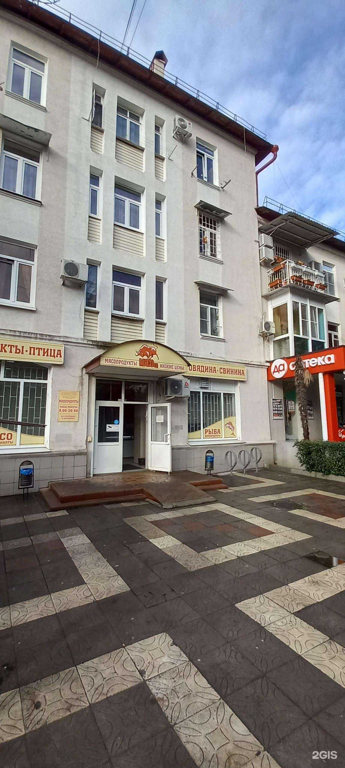 Отзывы на компанию Мясоед в Сочи c фото - фотография 2 из 2