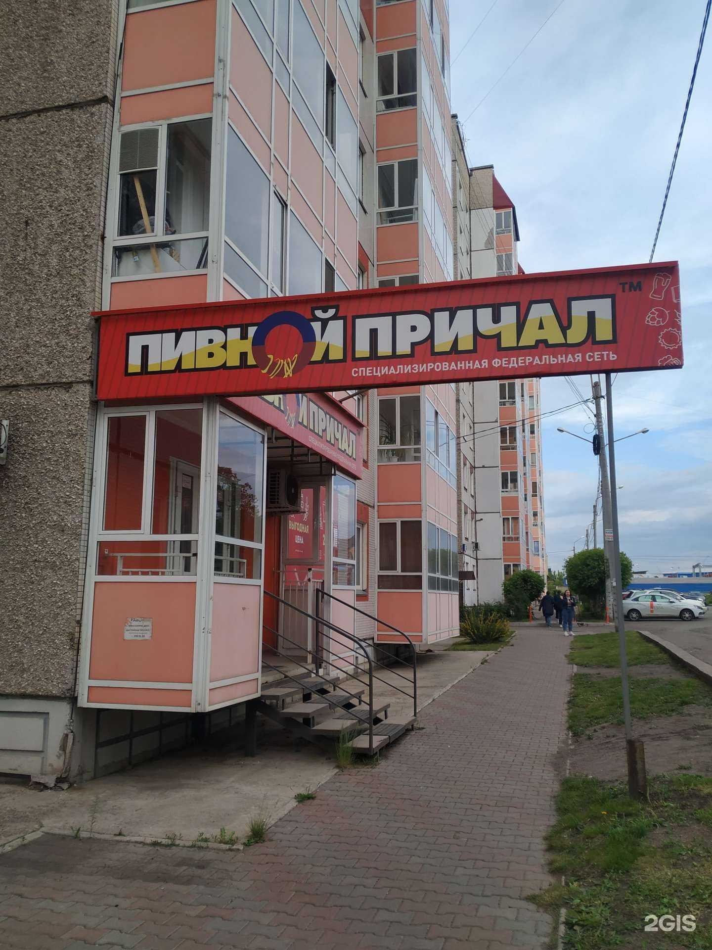 Отзывы на компанию Пивной причал в Красноярске c фото