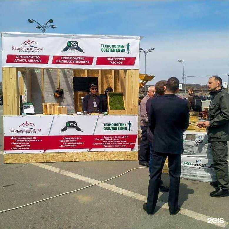 Отзывы на компанию Эковата дв в г. Владивосток c фото