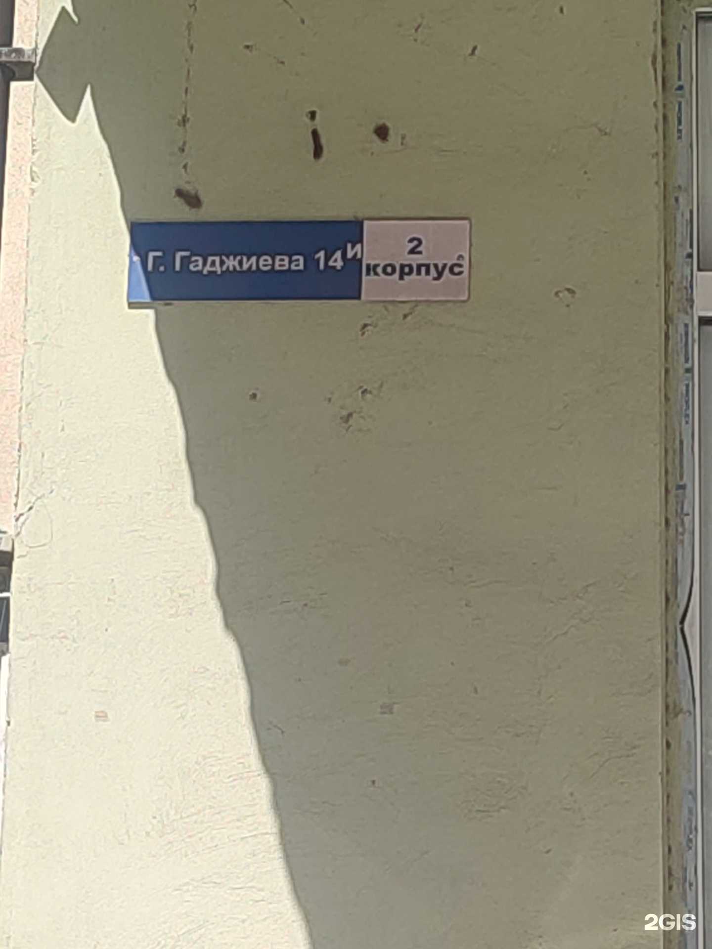 Отзывы на компанию Super Детки в Махачкале c фото - фотография 2 из 2