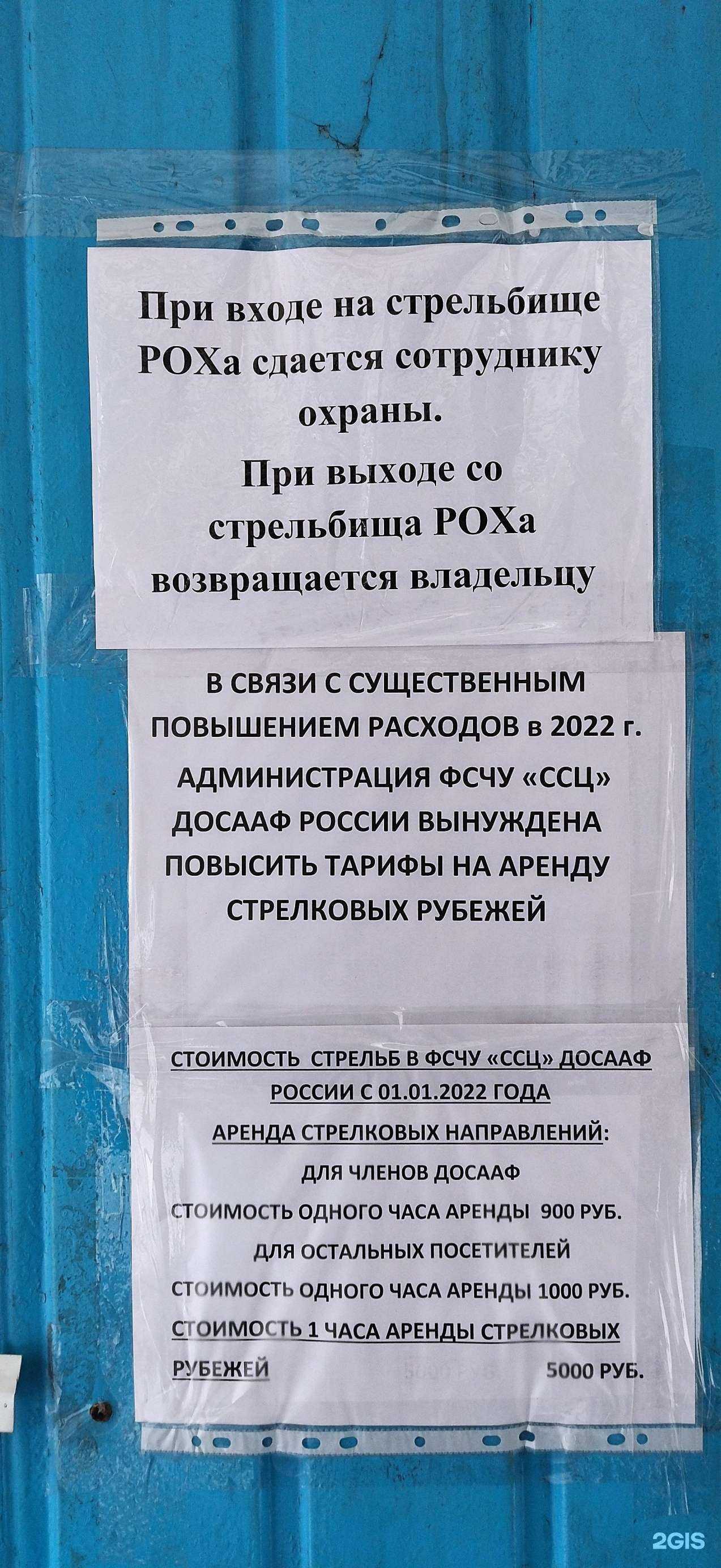 Отзывы на компанию Стрелково-спортивный центр в Воронеже c фото