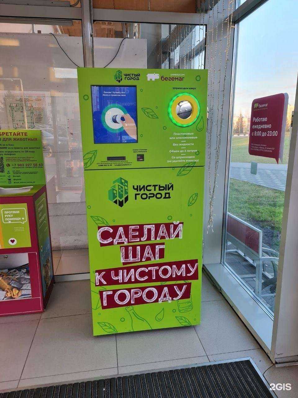 Отзывы на компанию Ecoplatform в Кемерове c фото