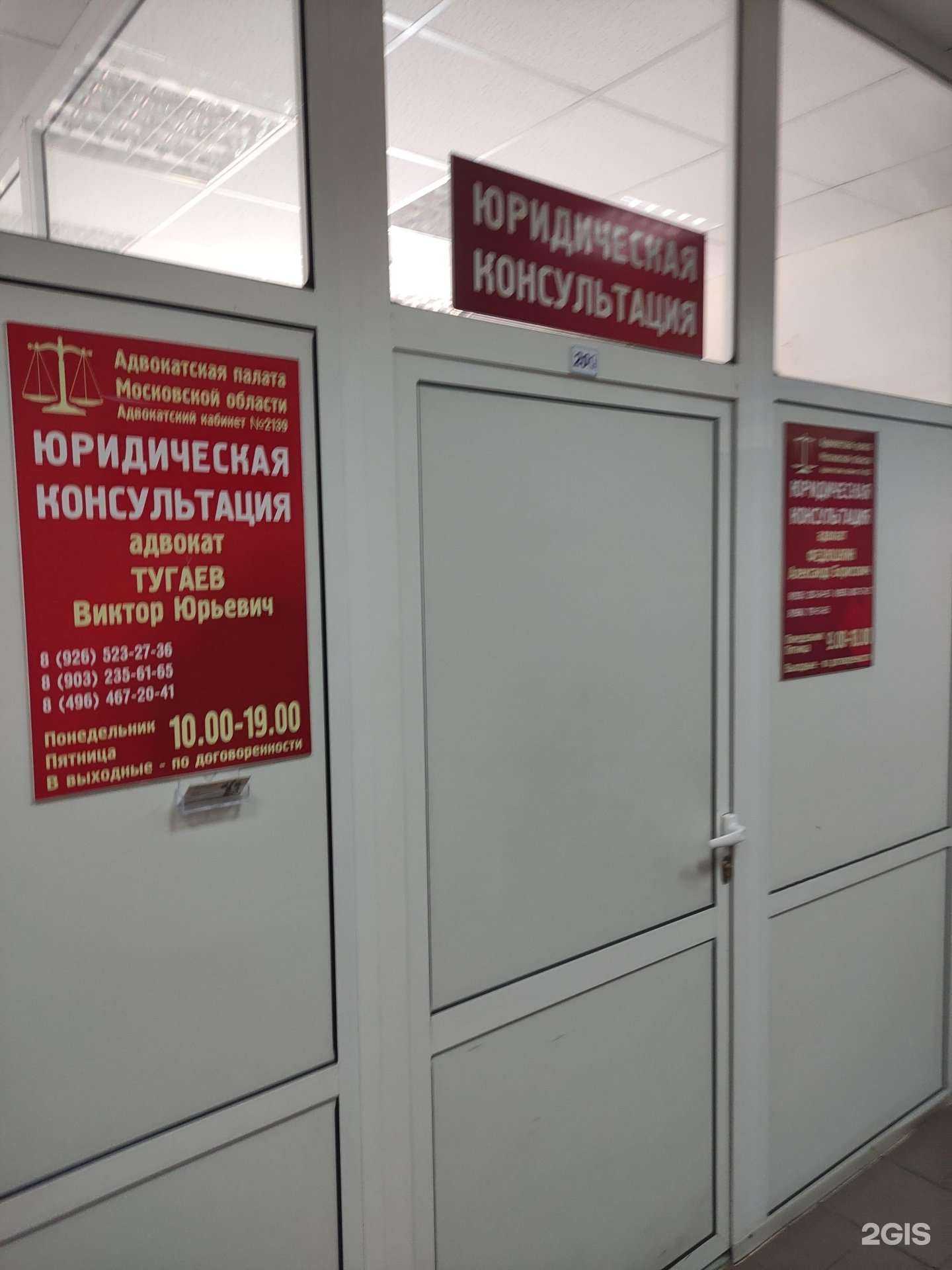 Отзывы на компанию Адвокатский кабинет Федюшкина А.Б. в г. Раменское c фото