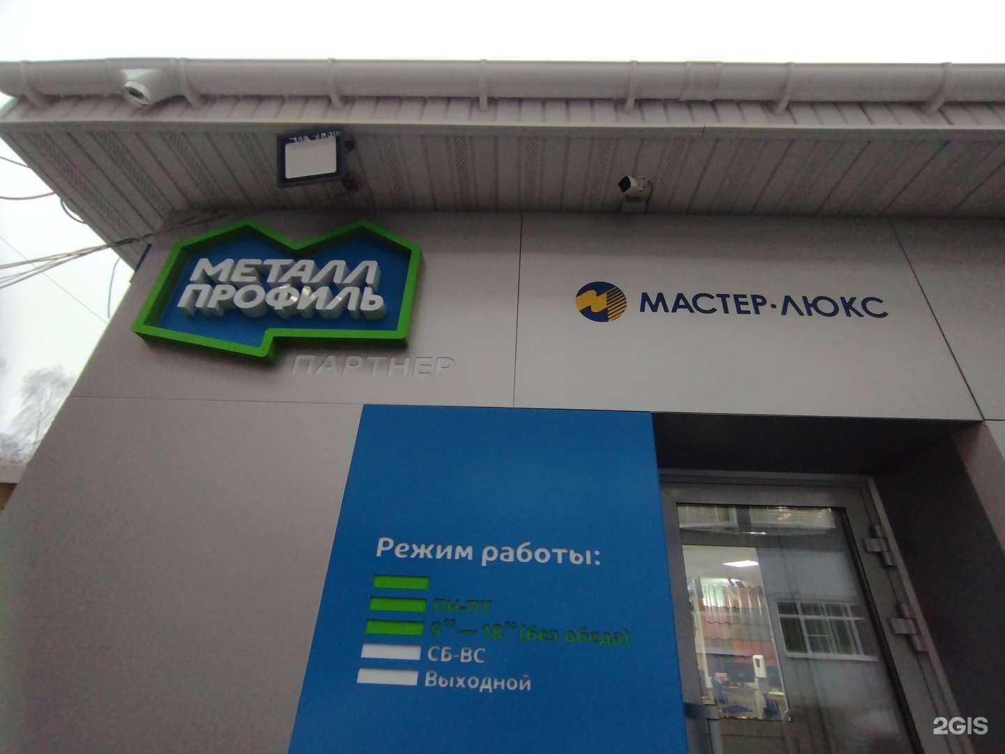 Отзывы на компанию Мастер-люкс км в г. Нижний Новгород c фото