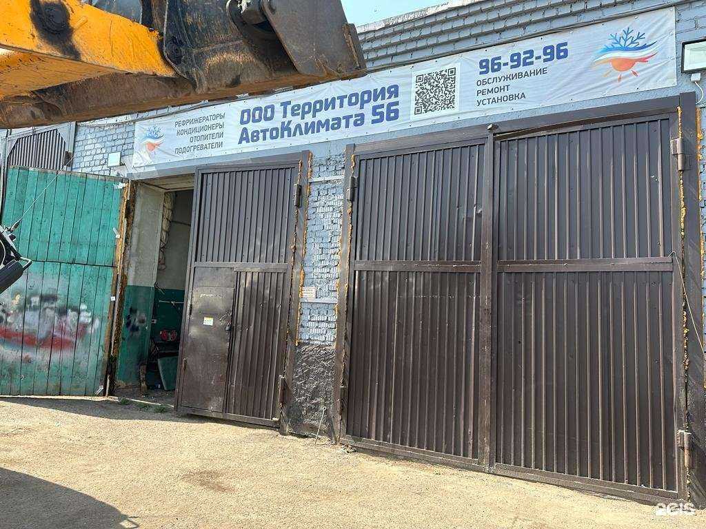 Отзывы на компанию Территория автоклимата56 в г. Оренбург c фото