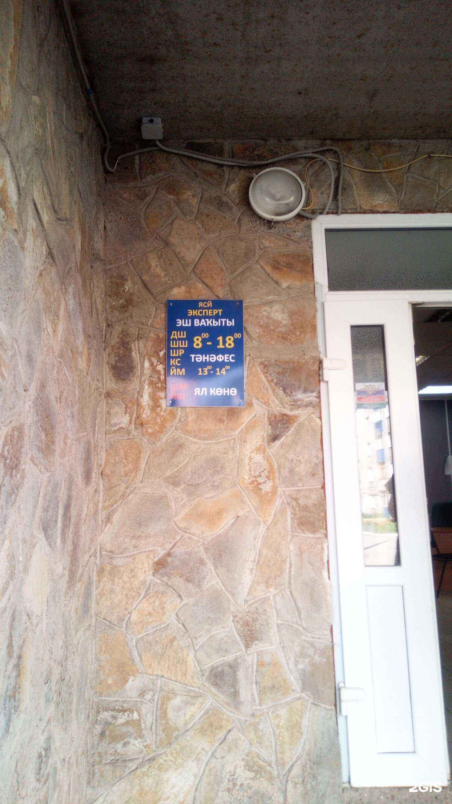 Отзывы на компанию Эксперт в г. Ишимбай c фото