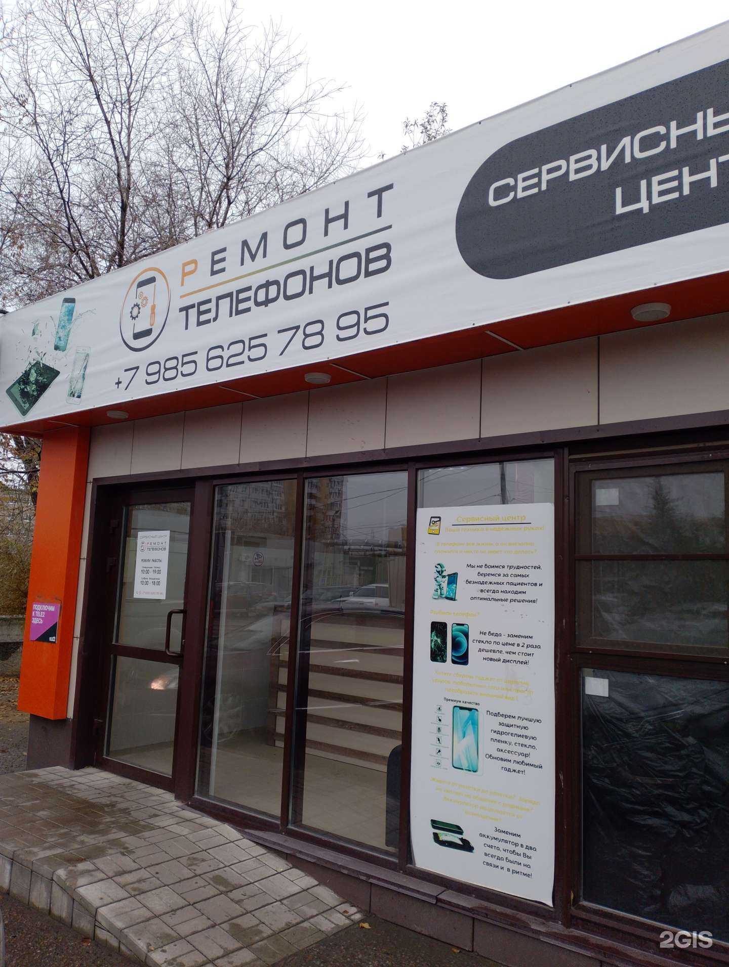 Отзывы на компанию Сервисный центр в Волжском c фото