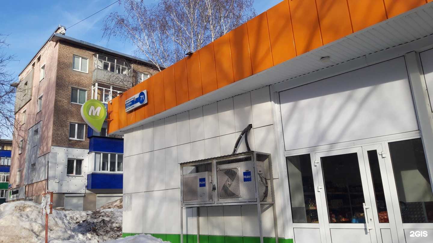 Отзывы на компанию Рощинский в Стерлитамаке c фото - фотография 2 из 2