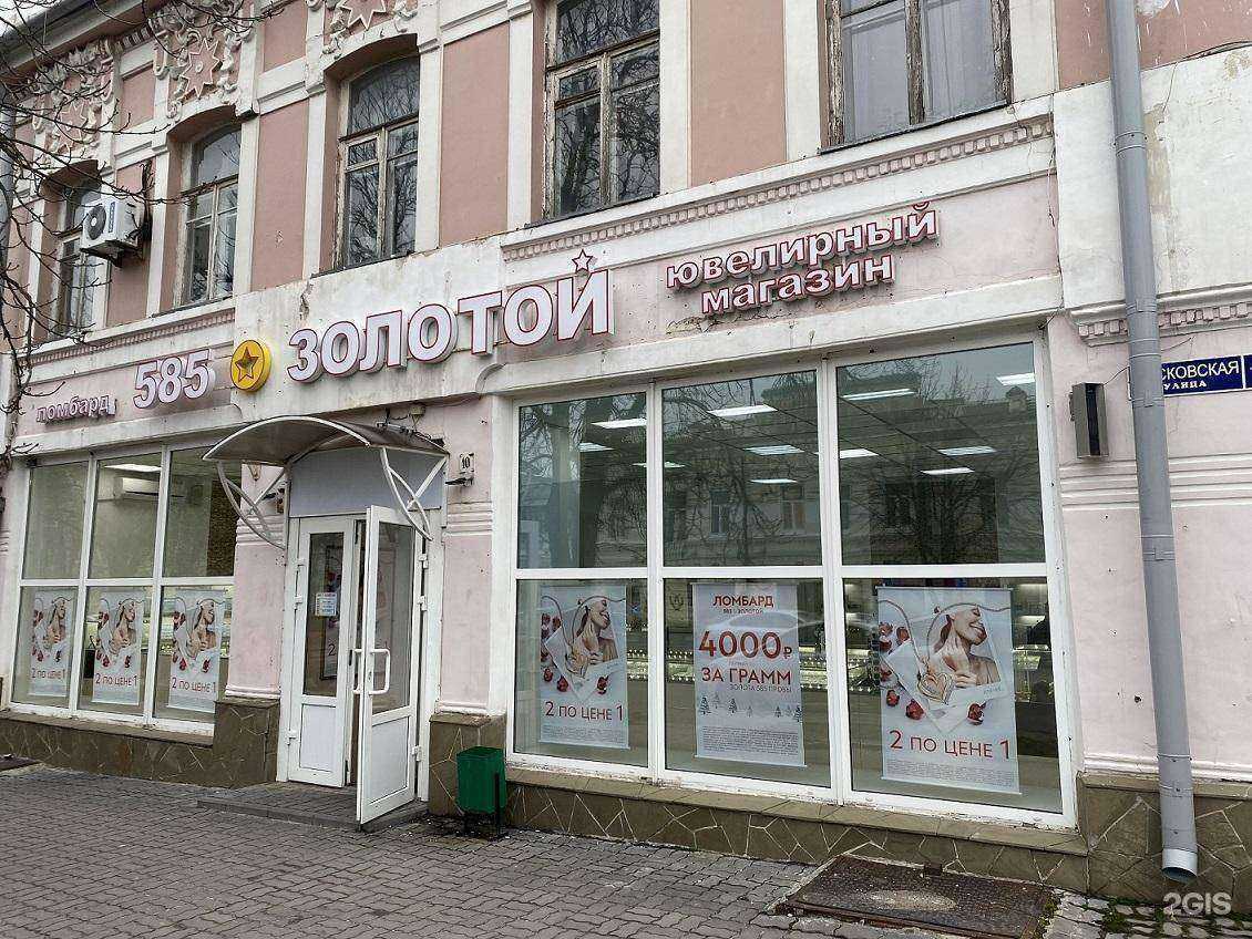 Отзывы на компанию 585*Золотой в г. Новочеркасск c фото