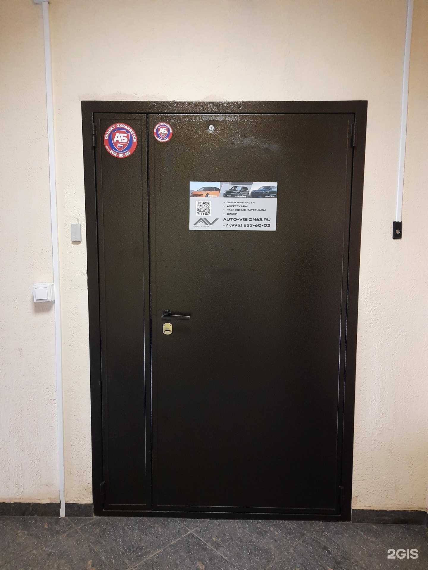 Отзывы на компанию Auto Vision в Самаре c фото