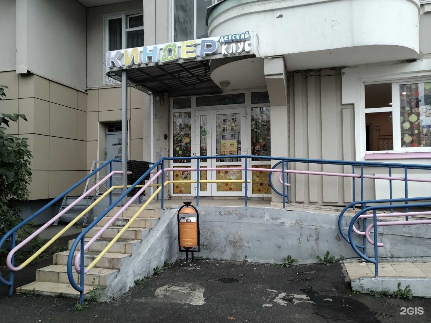 Отзывы на компанию Киндер в г. Люберцы c фото