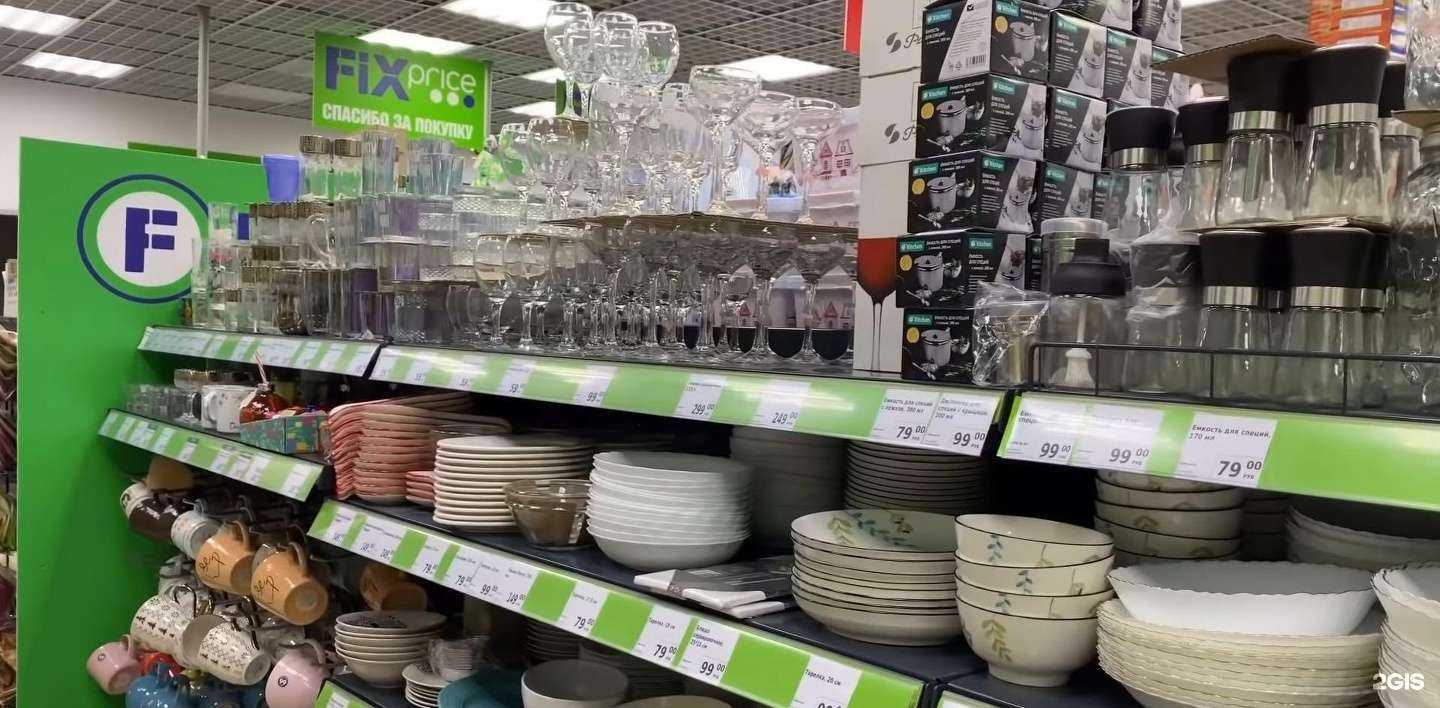 Отзывы на компанию Fix Price в Электростали c фото
