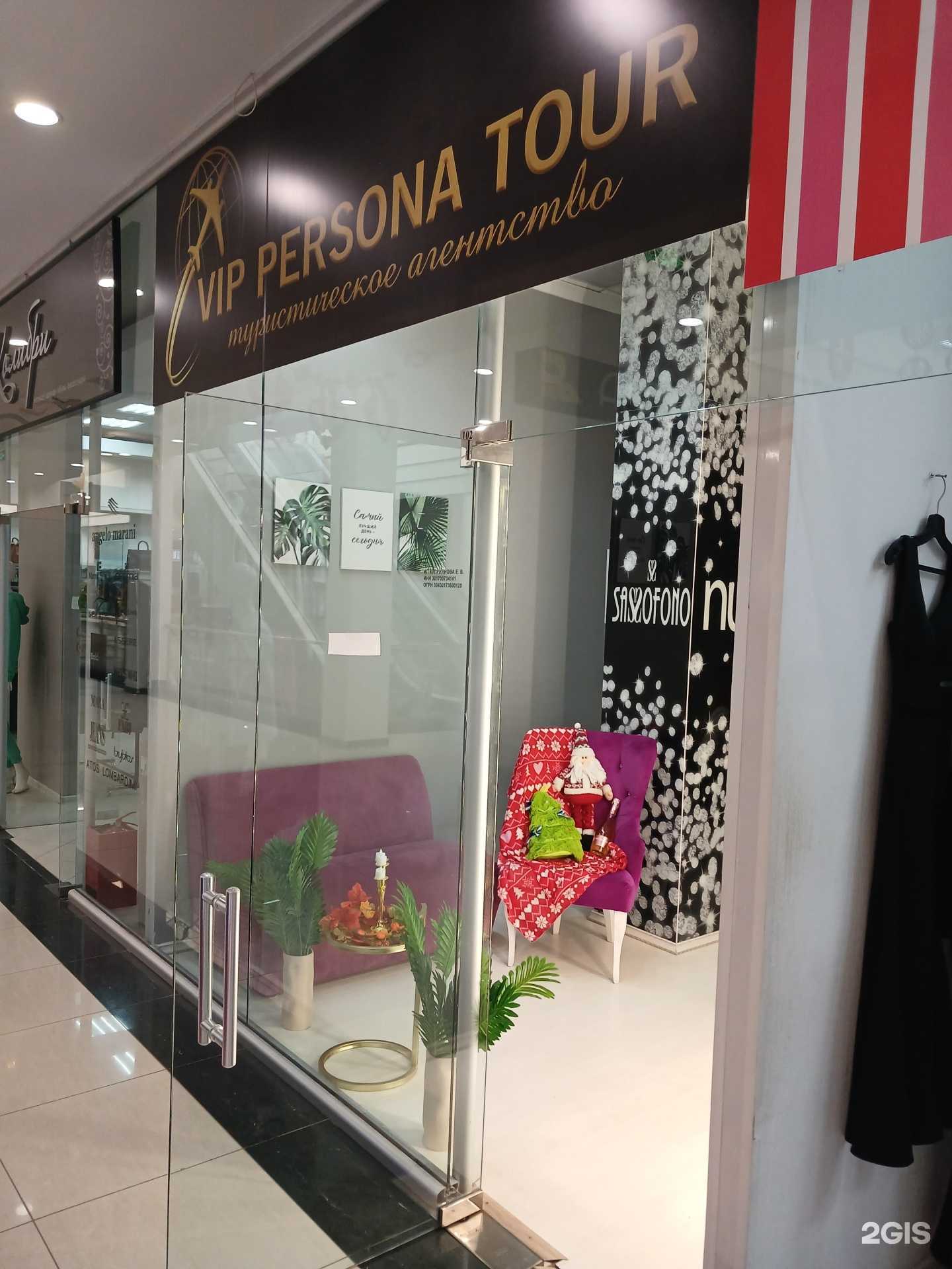 Отзывы на компанию VIP Persona tour в Астрахани c фото