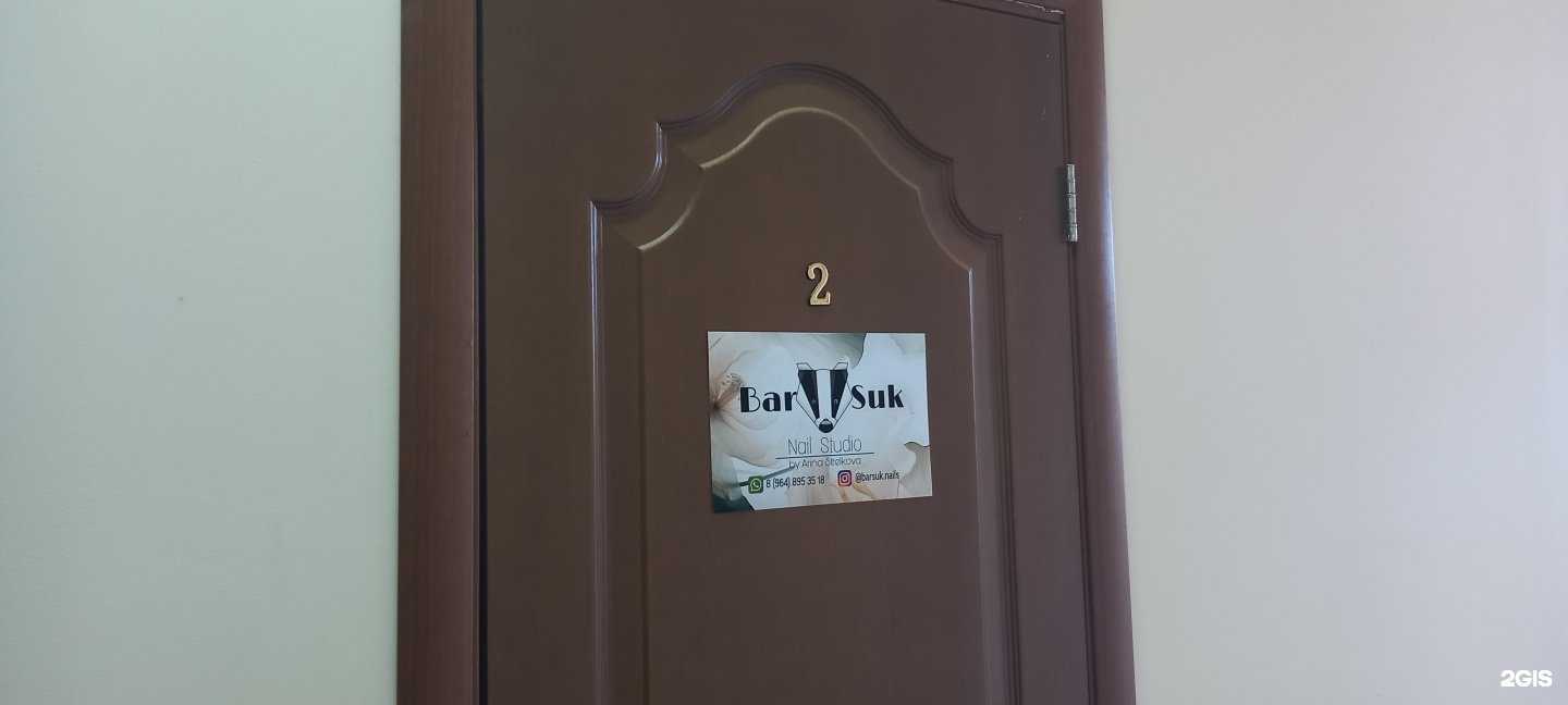 Отзывы на компанию Bar Suk в Краснодаре c фото