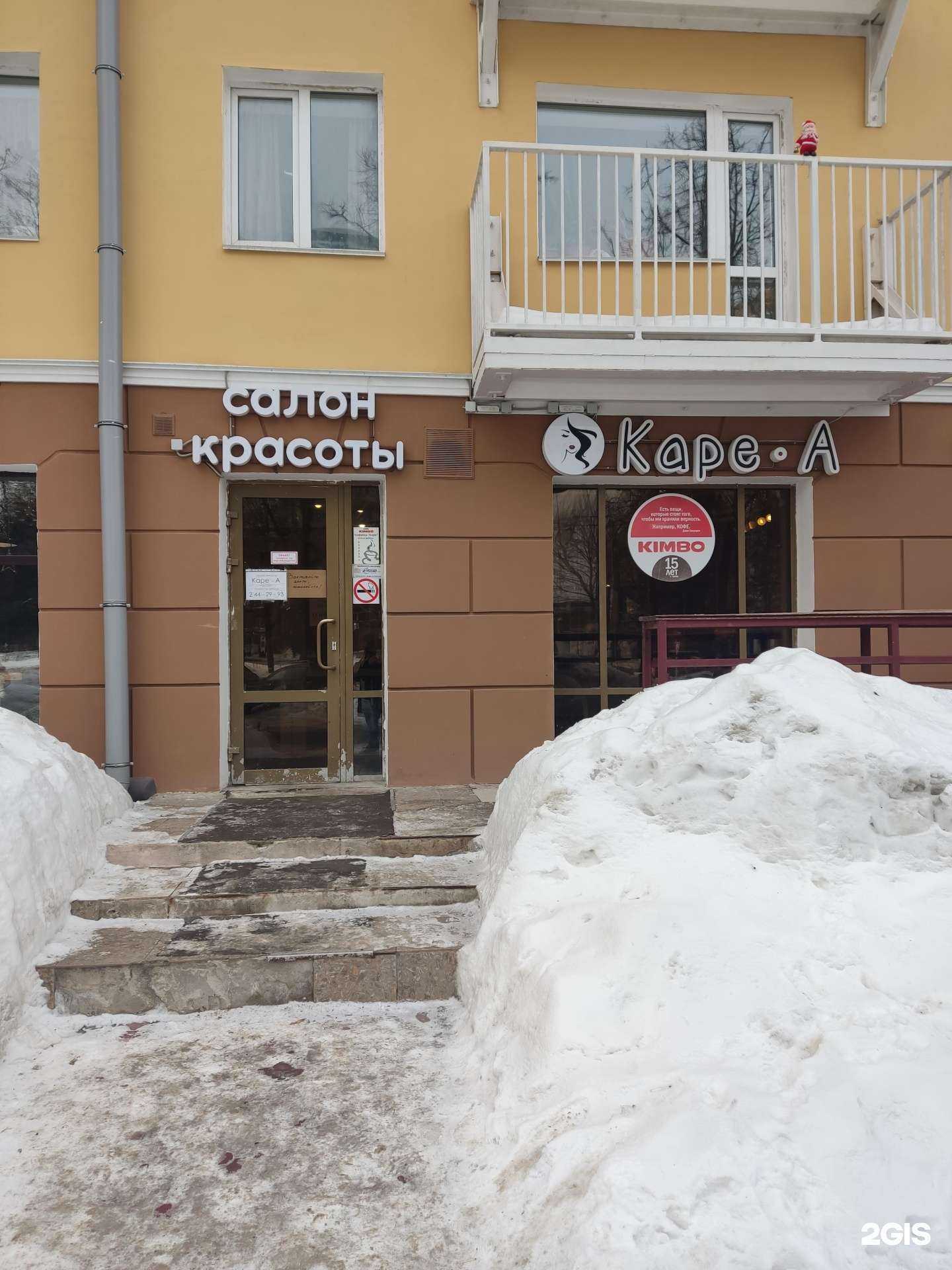 Отзывы на компанию Каре-а в Перми c фото