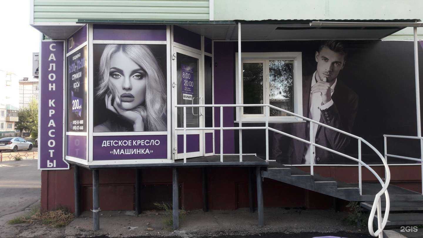 Отзывы на компанию Эгоистка в Рубцовске c фото