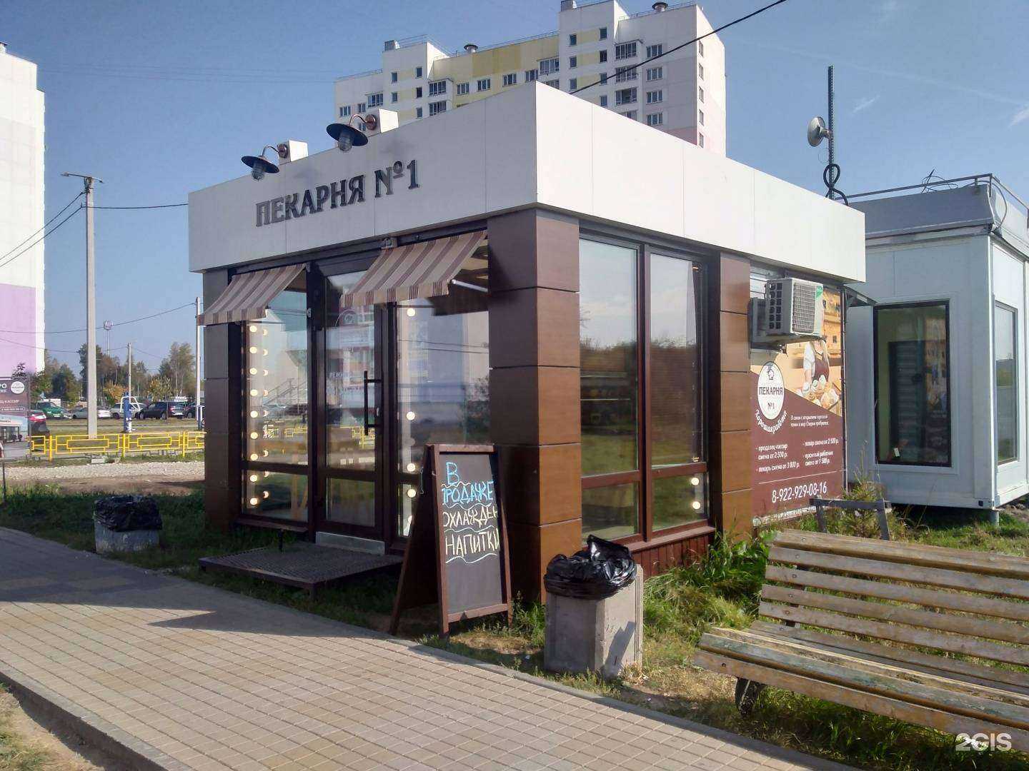 Отзывы на компанию Пекарня №1 в г. Киров c фото