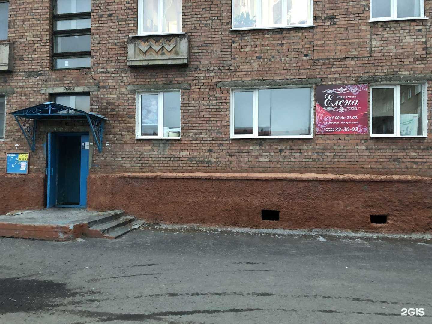 Отзывы на компанию Елена в Норильске c фото