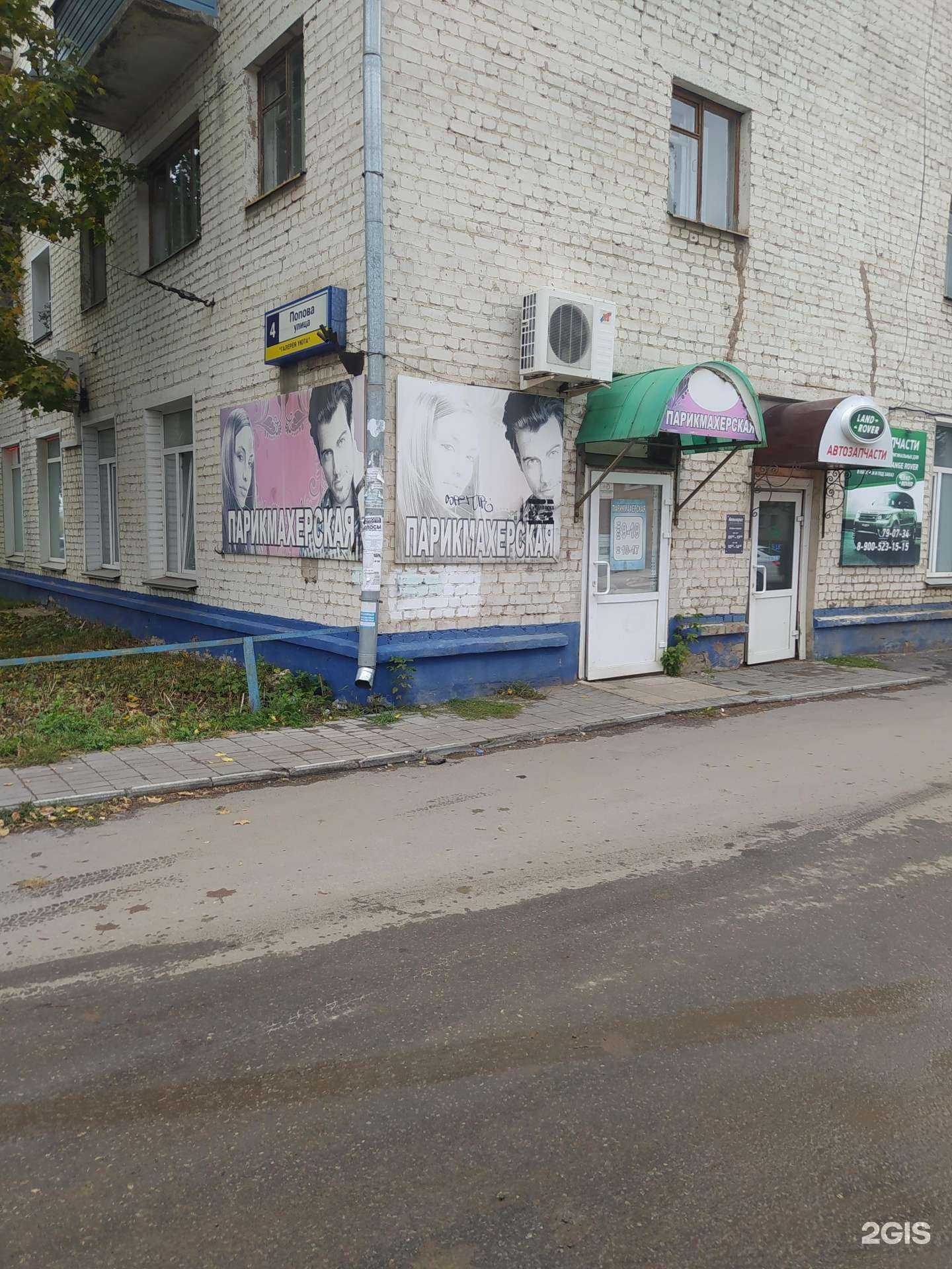 Отзывы на компанию Парикмахерская в г. Киров c фото