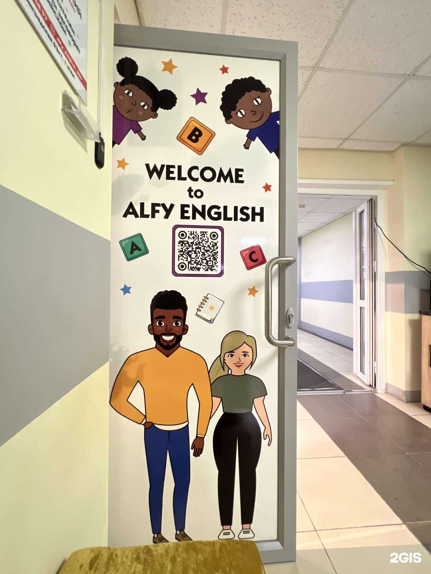 Отзывы на компанию Alfy Kids в г. Коммунарка c фото