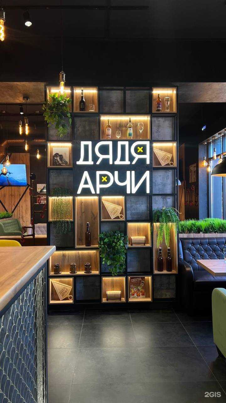 Отзывы на компанию Дядя Арчи в Ижевске c фото