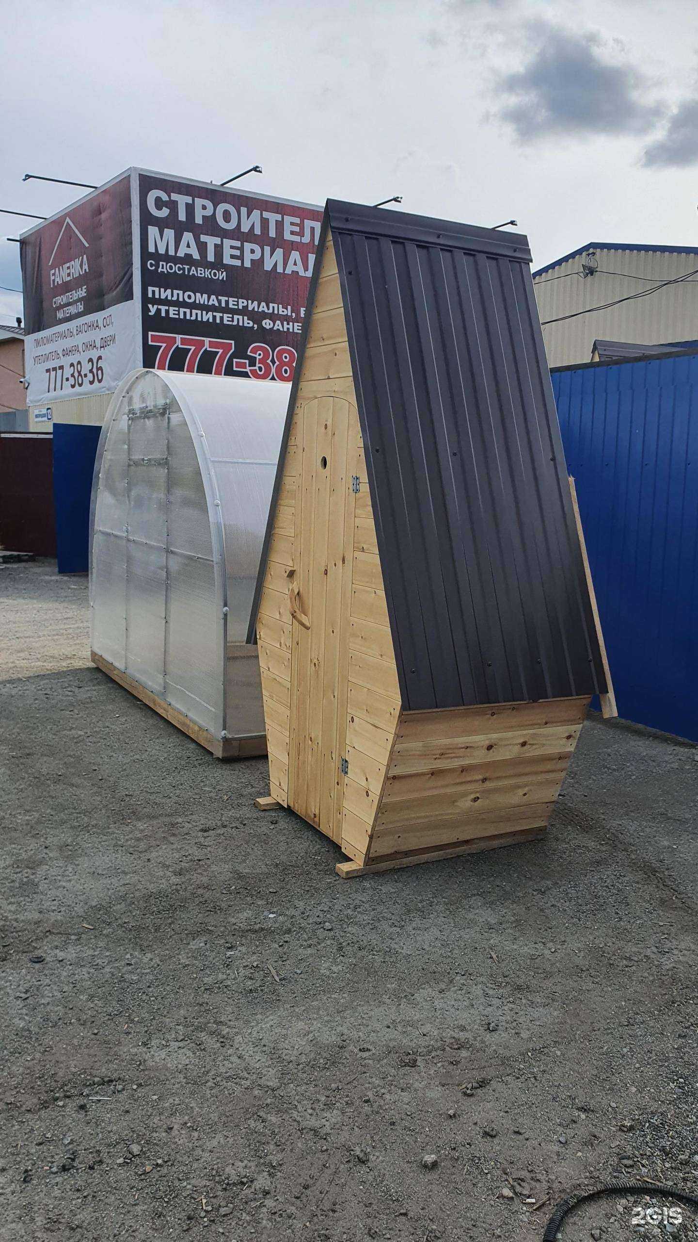 Отзывы на компанию Fanerika в Челябинске c фото - фотография 2 из 2