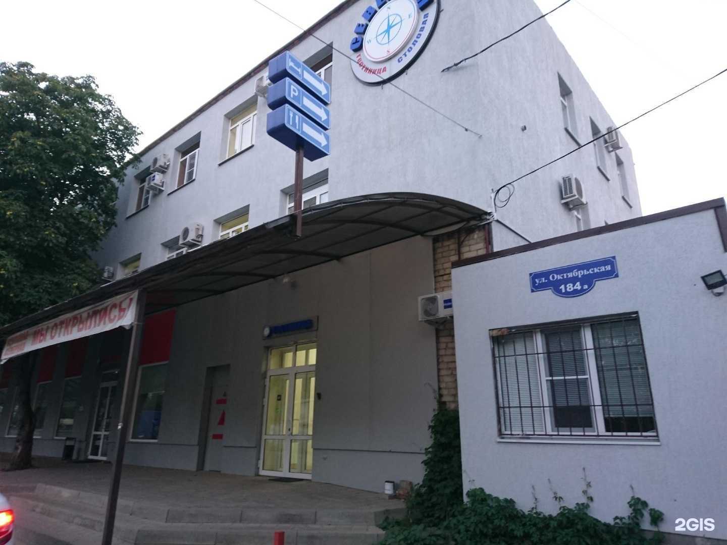 Отзывы на компанию Северная в Ставрополе c фото - фотография 2 из 2