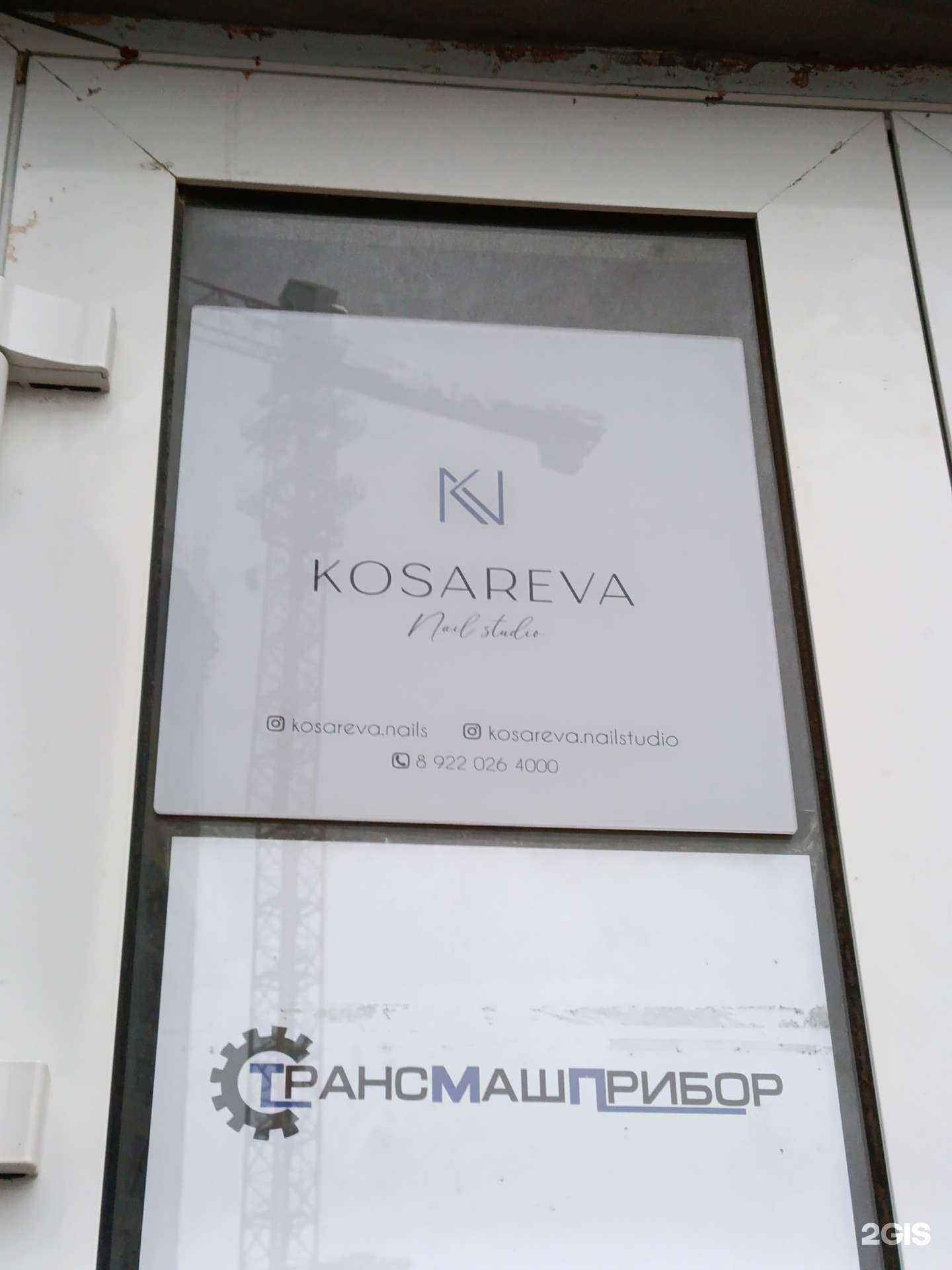 Отзывы на компанию Студия маникюра в г. Екатеринбург c фото