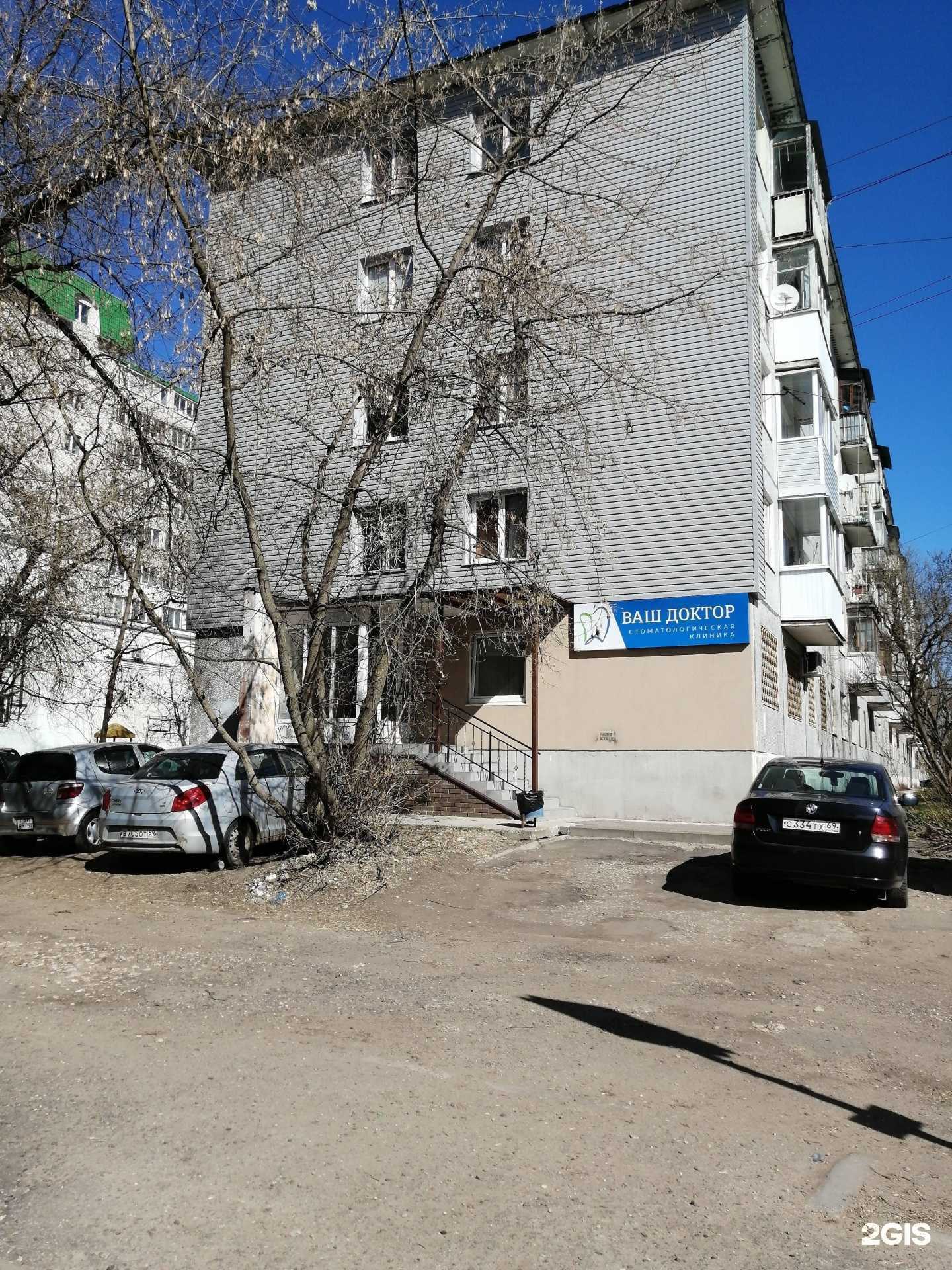 Отзывы на компанию Ваш доктор в г. Тверь c фото