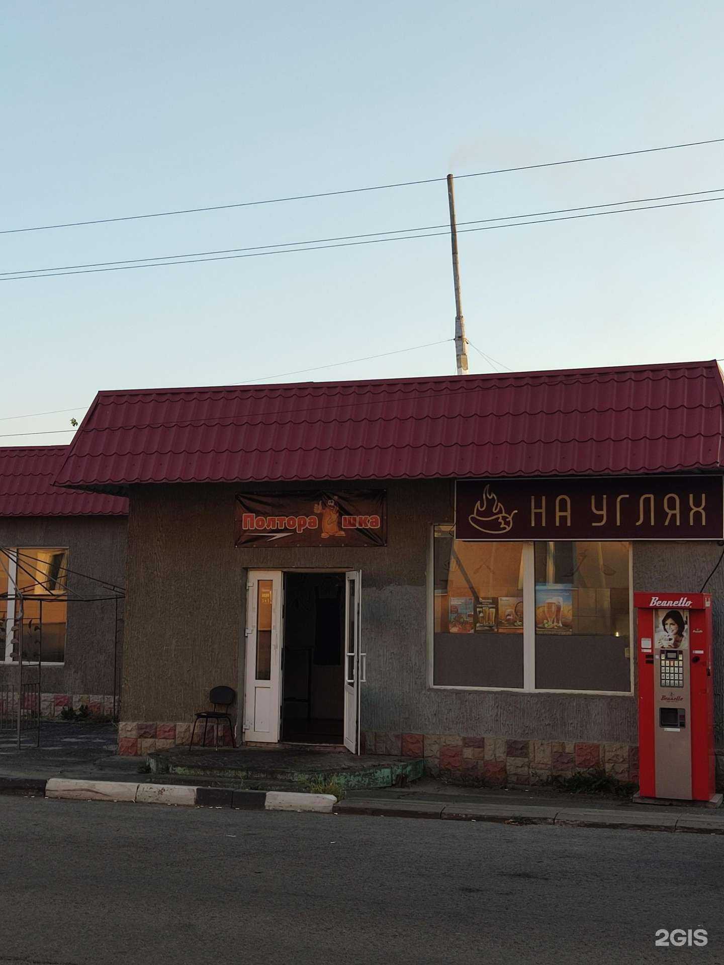 Отзывы на компанию На углях в г. Губкин c фото